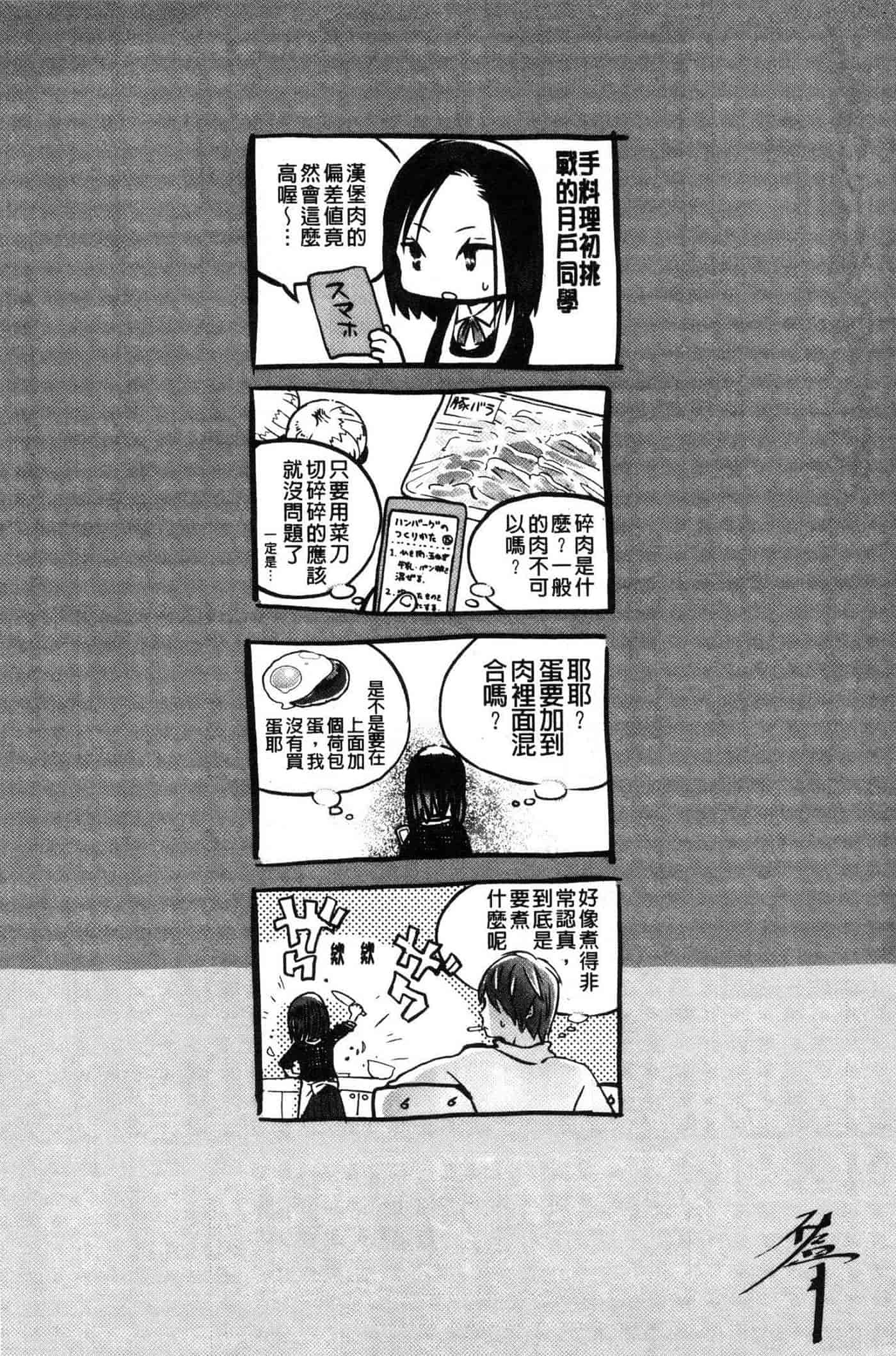 汉化版-[佐骨] フォトグラフ_第7集
