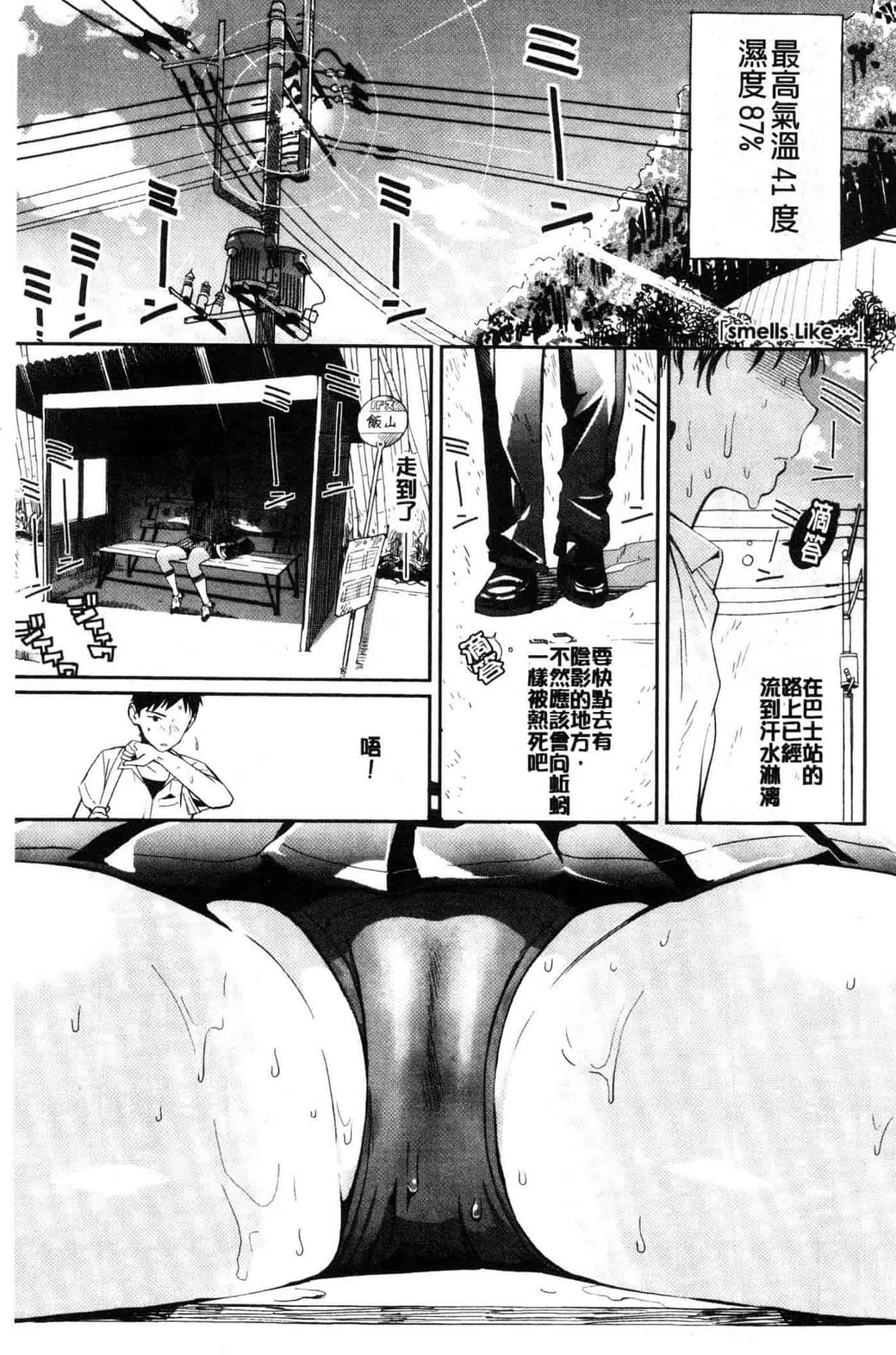 汉化版-[佐骨] フォトグラフ_第1集