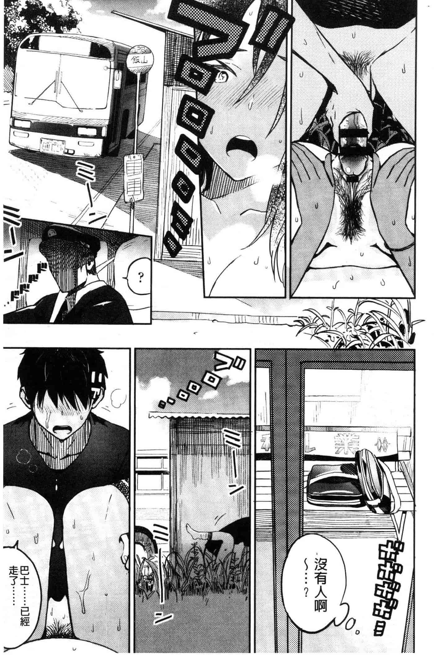 汉化版-[佐骨] フォトグラフ_第1集