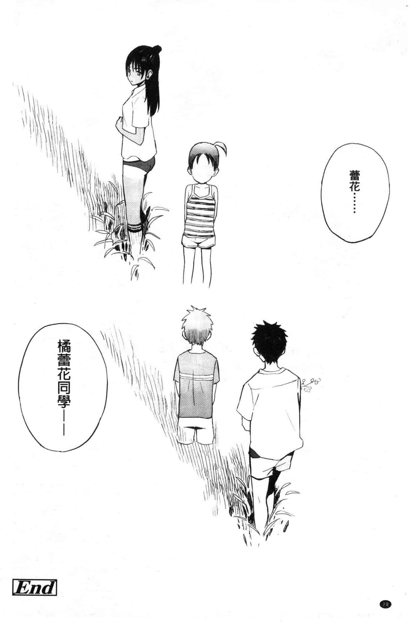 汉化版-[佐骨] フォトグラフ_第2集
