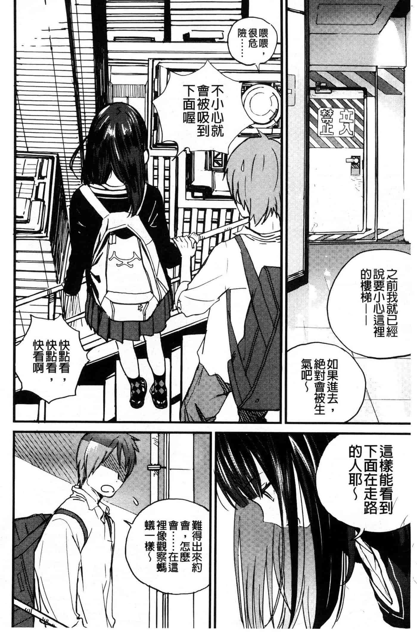 汉化版-[佐骨] フォトグラフ_第2集