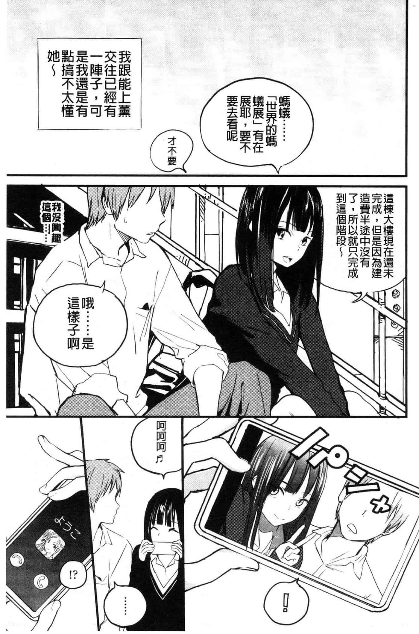 汉化版-[佐骨] フォトグラフ_第2集