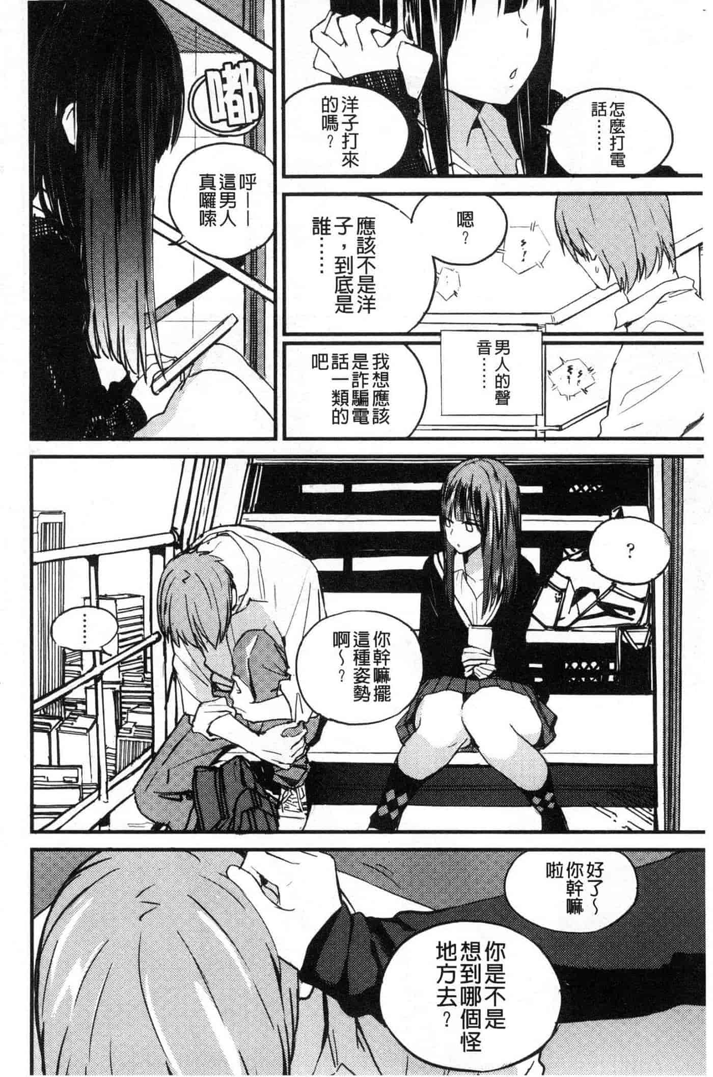 汉化版-[佐骨] フォトグラフ_第2集