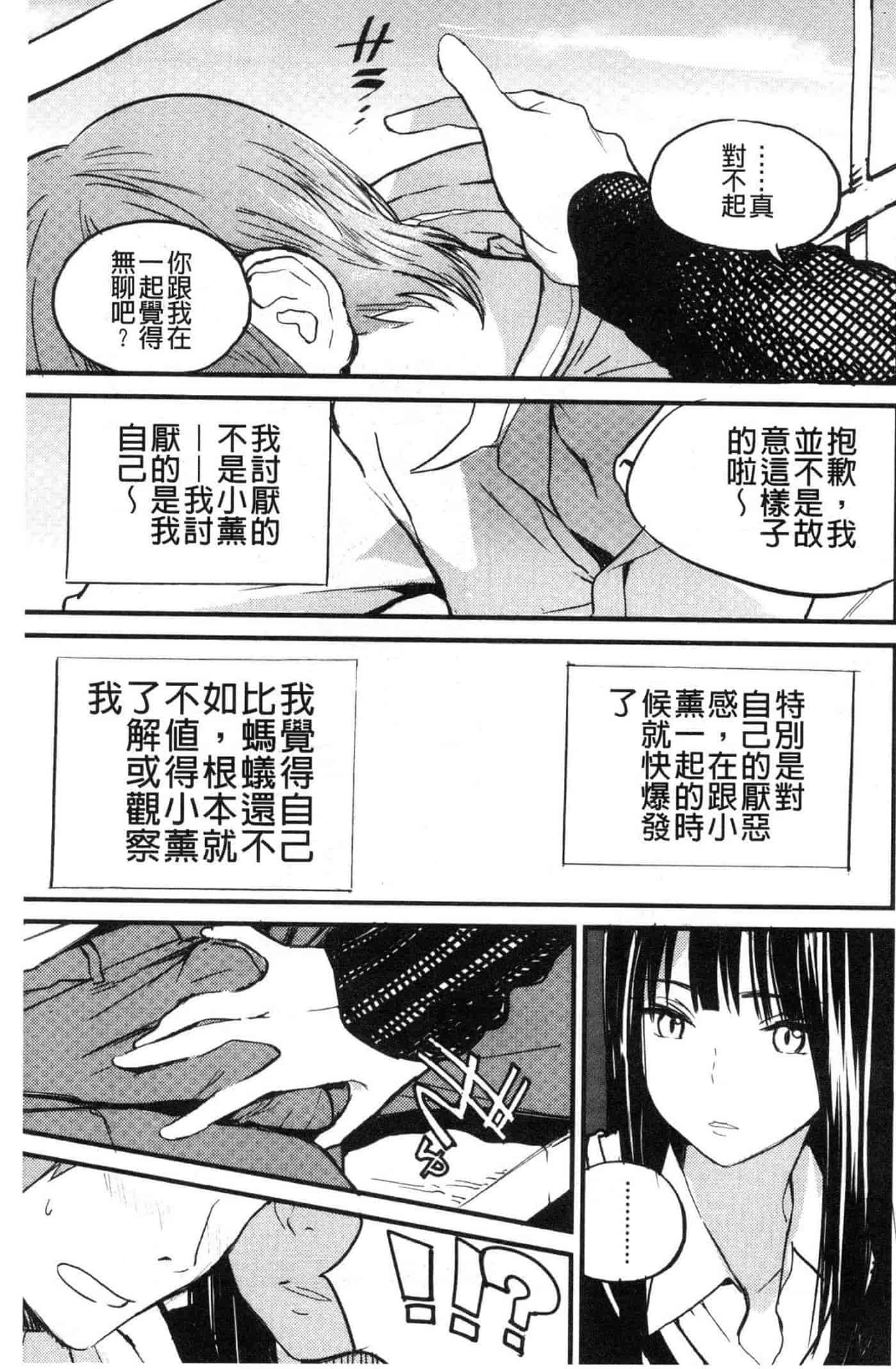 汉化版-[佐骨] フォトグラフ_第2集