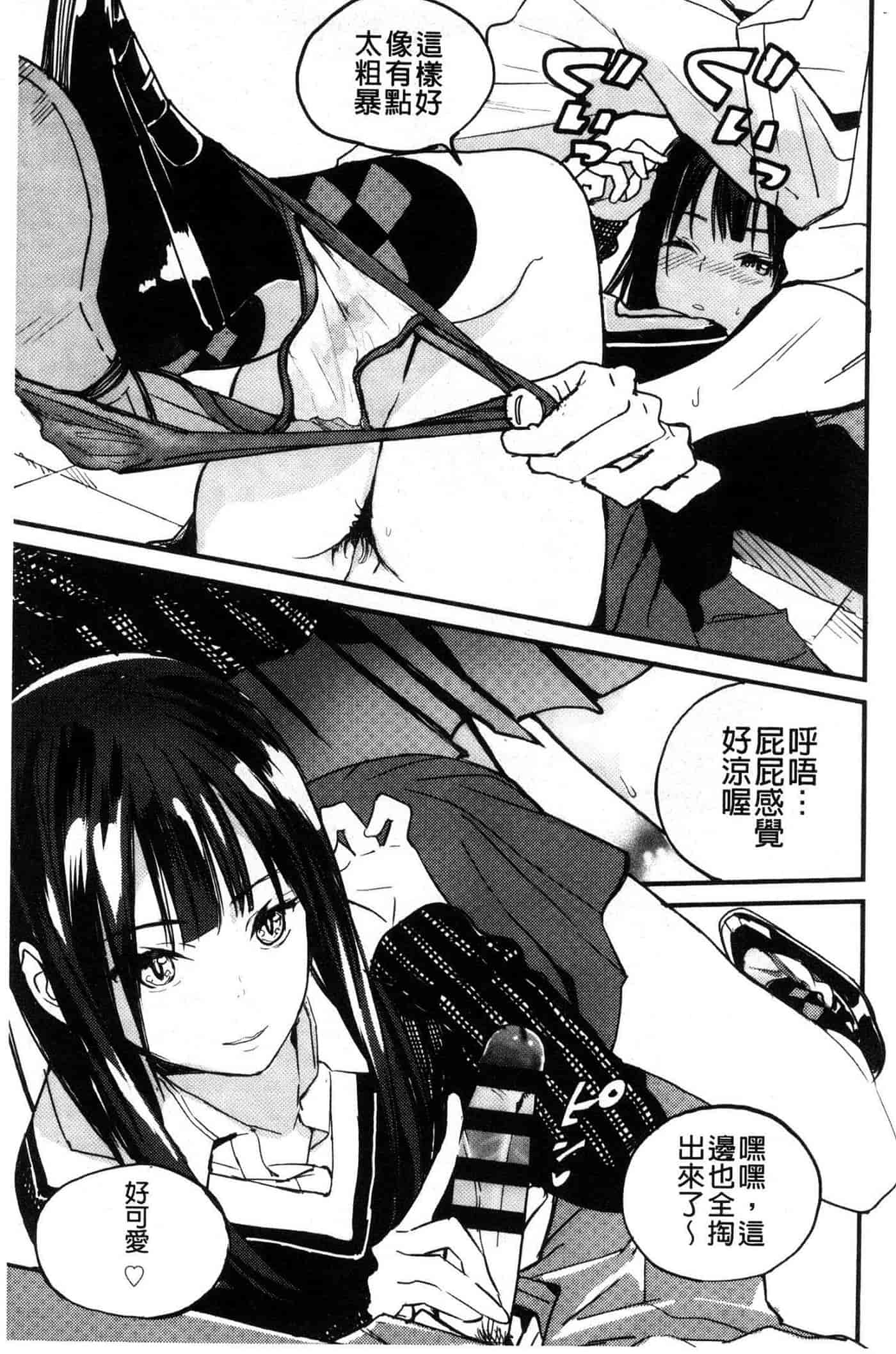 汉化版-[佐骨] フォトグラフ_第2集