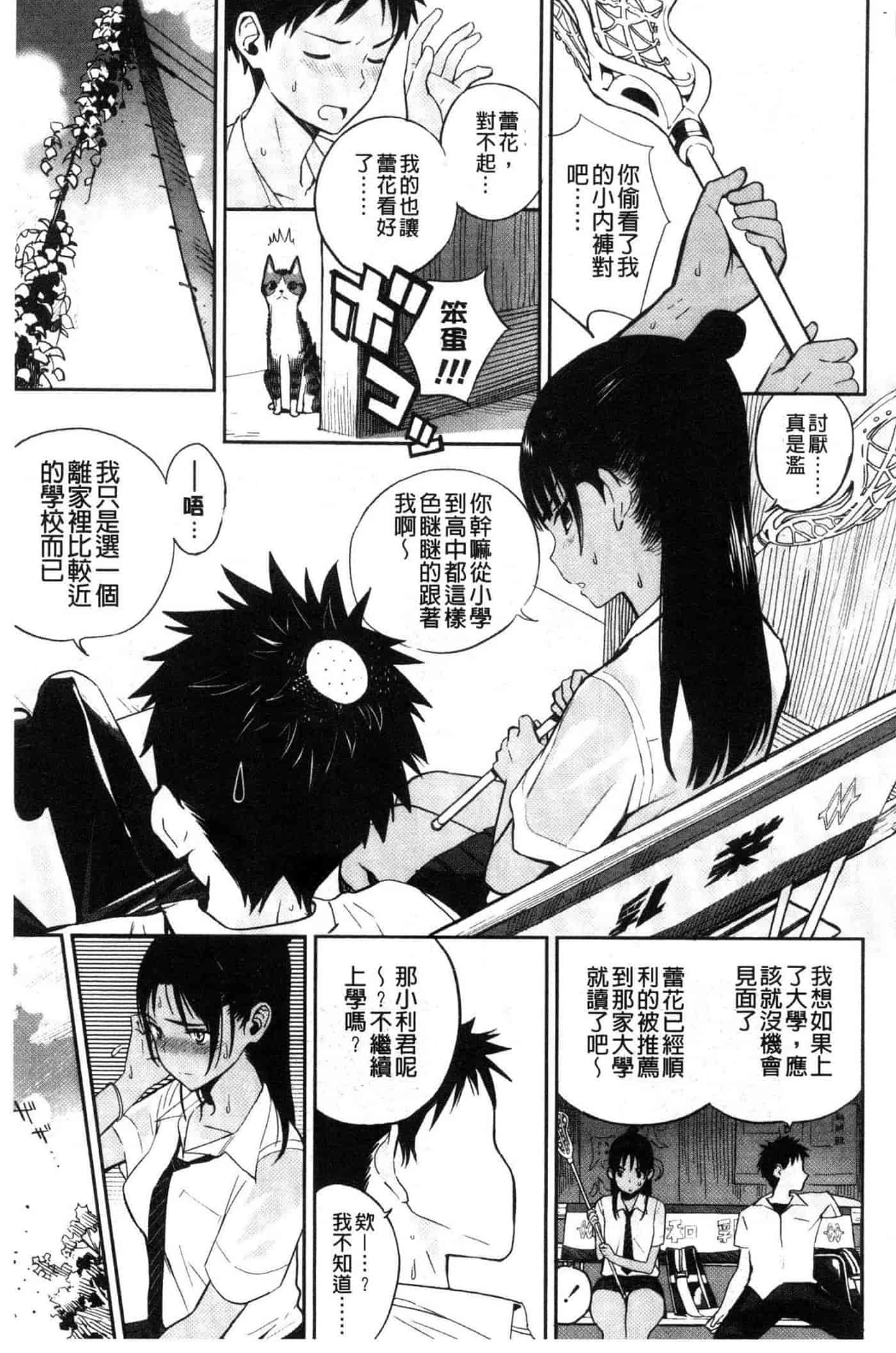 汉化版-[佐骨] フォトグラフ_第1集