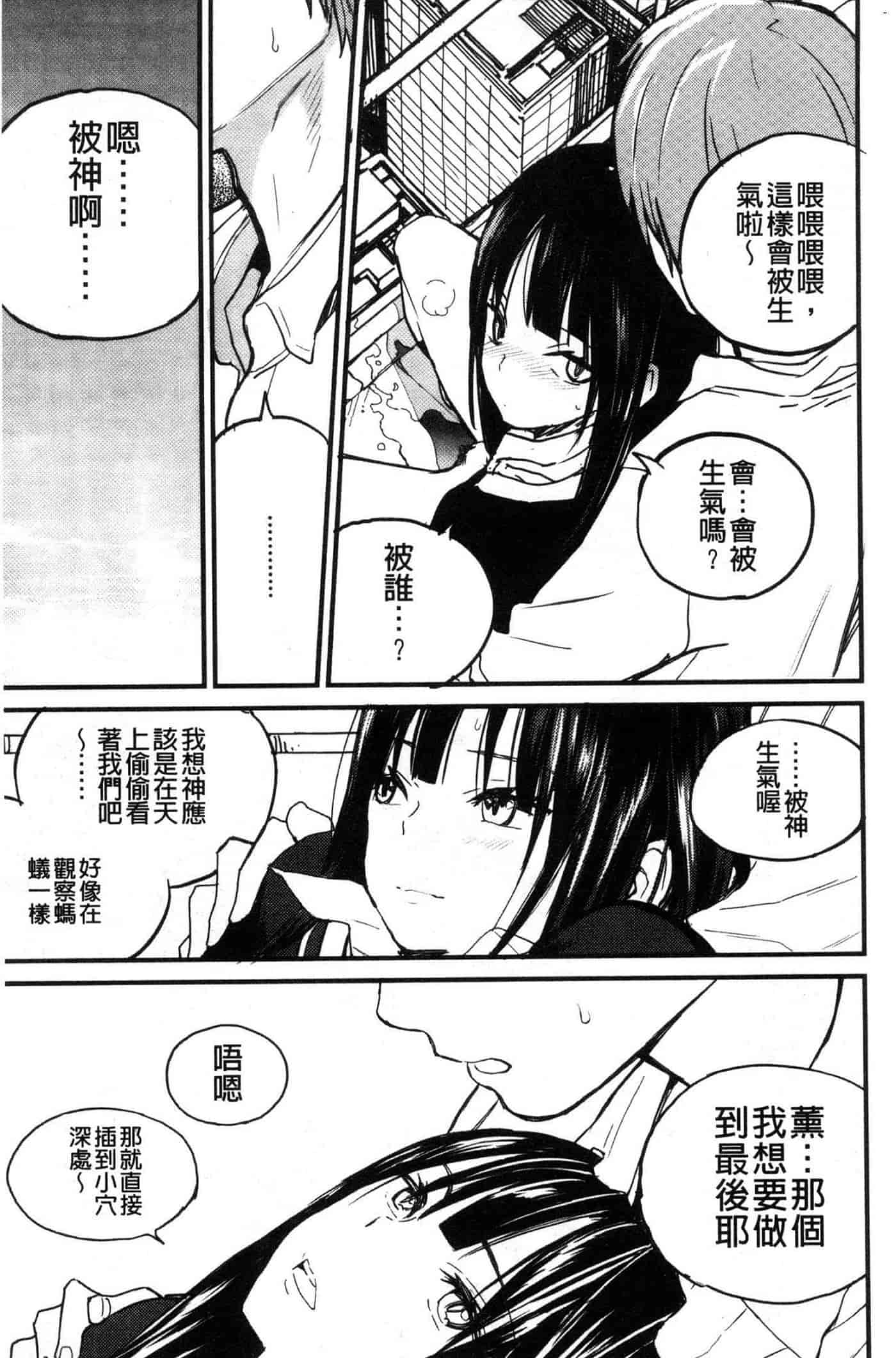 汉化版-[佐骨] フォトグラフ_第2集