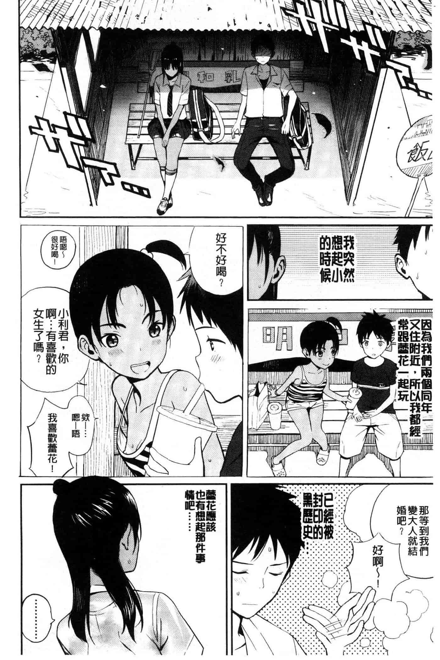 汉化版-[佐骨] フォトグラフ_第1集