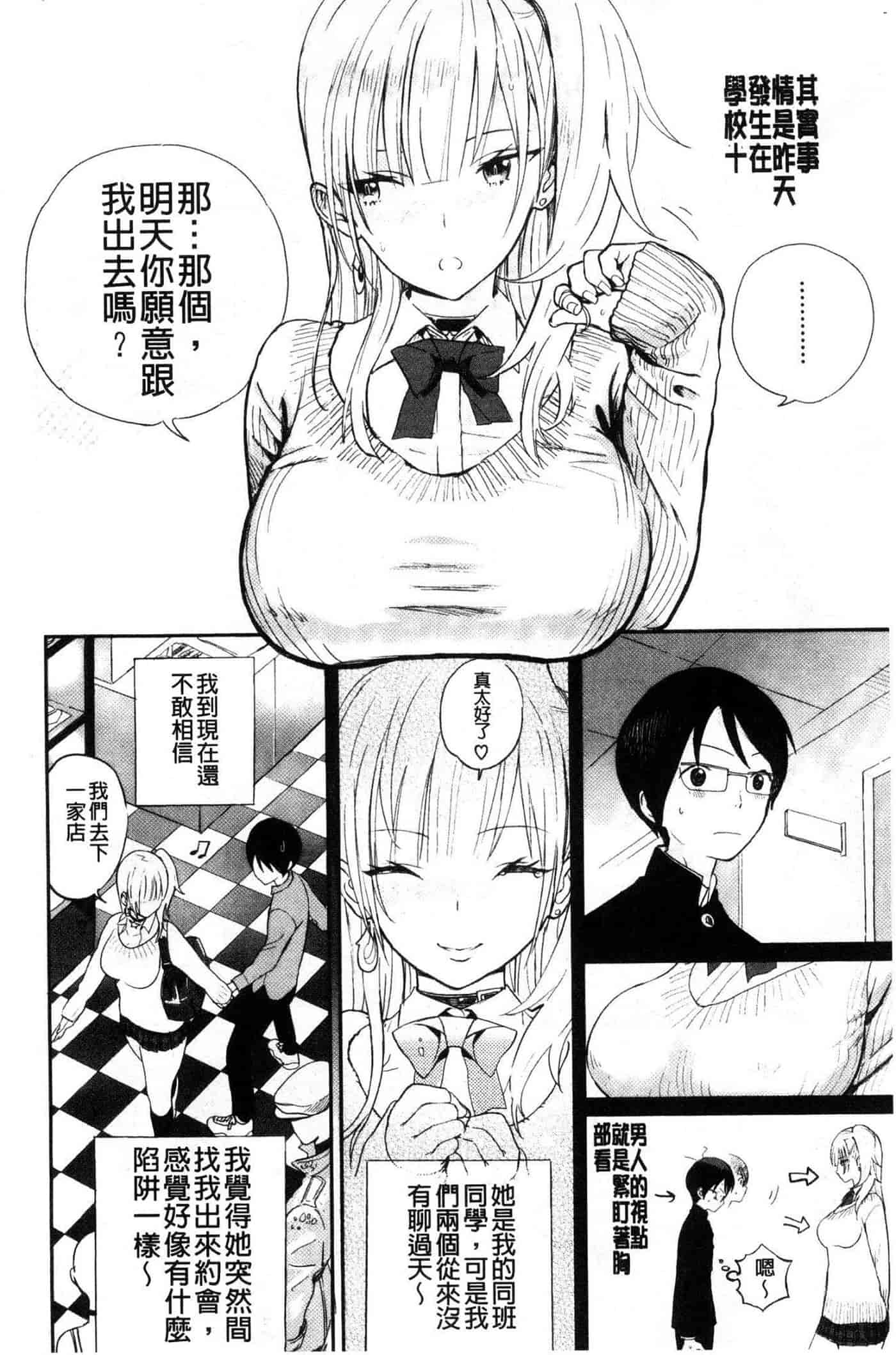 汉化版-[佐骨] フォトグラフ_第3集