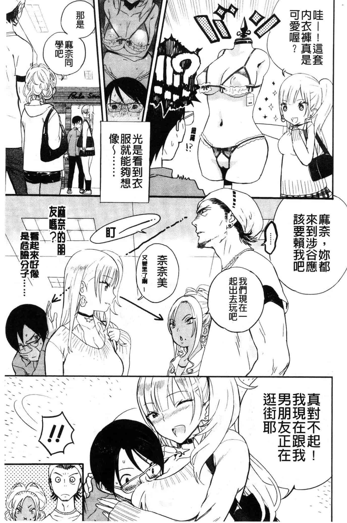 汉化版-[佐骨] フォトグラフ_第3集