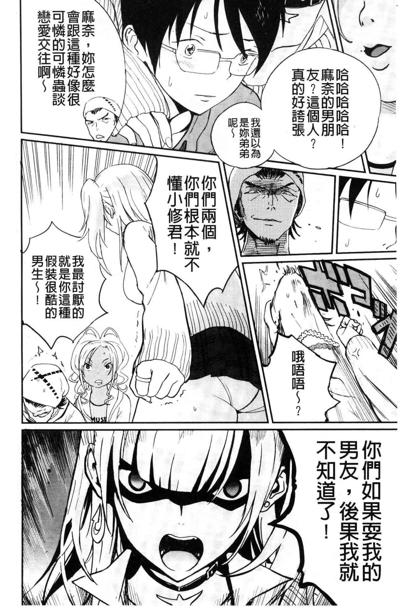 汉化版-[佐骨] フォトグラフ_第3集