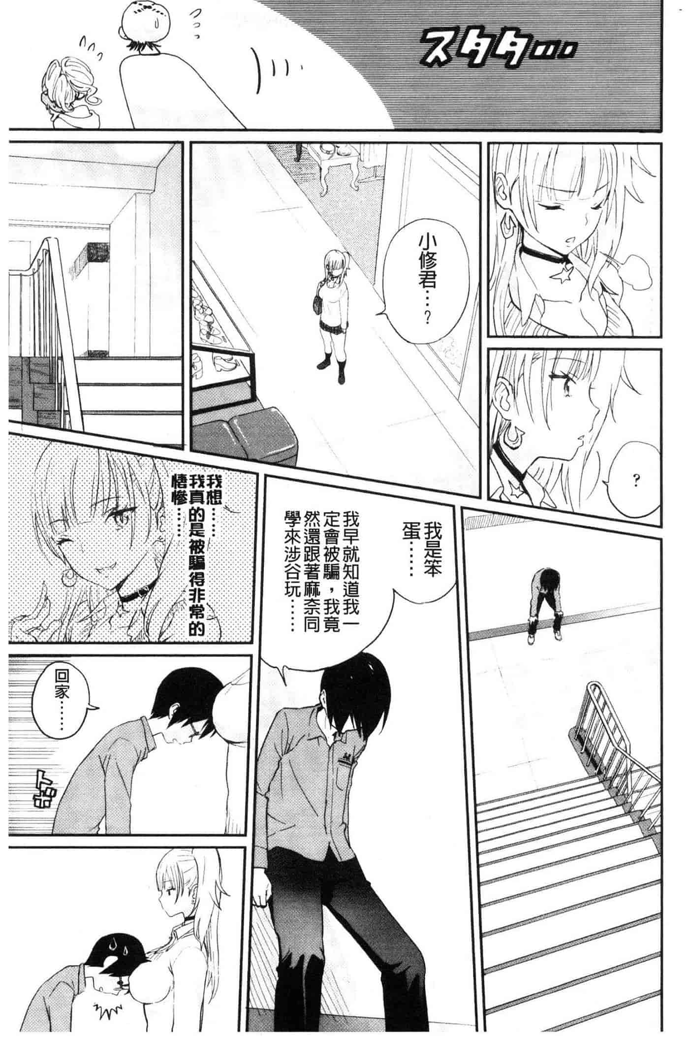 汉化版-[佐骨] フォトグラフ_第3集