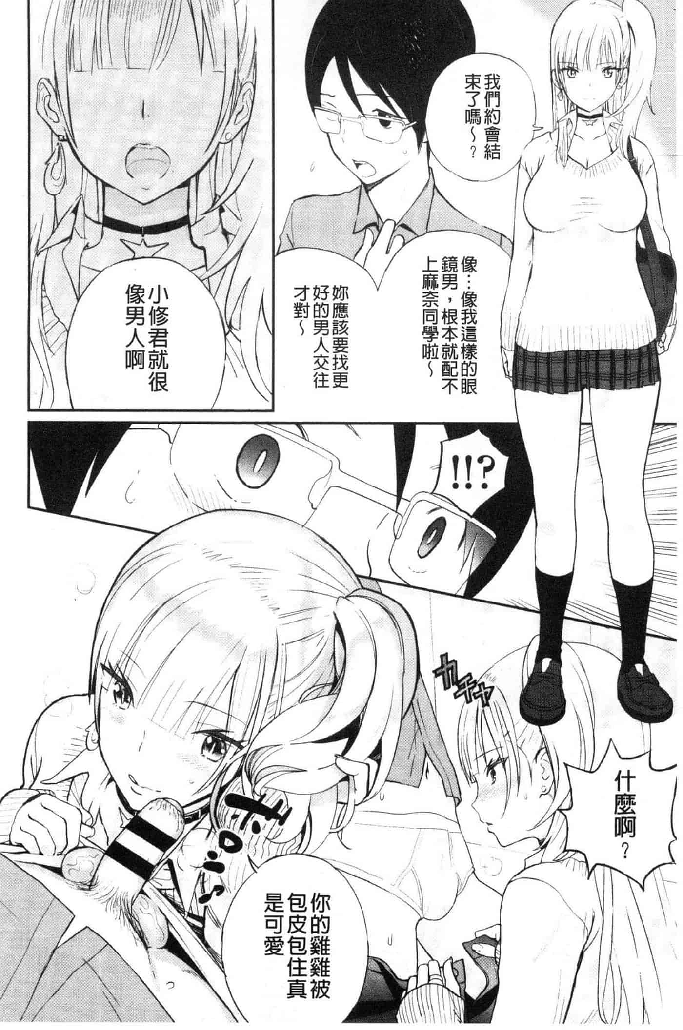 汉化版-[佐骨] フォトグラフ_第3集