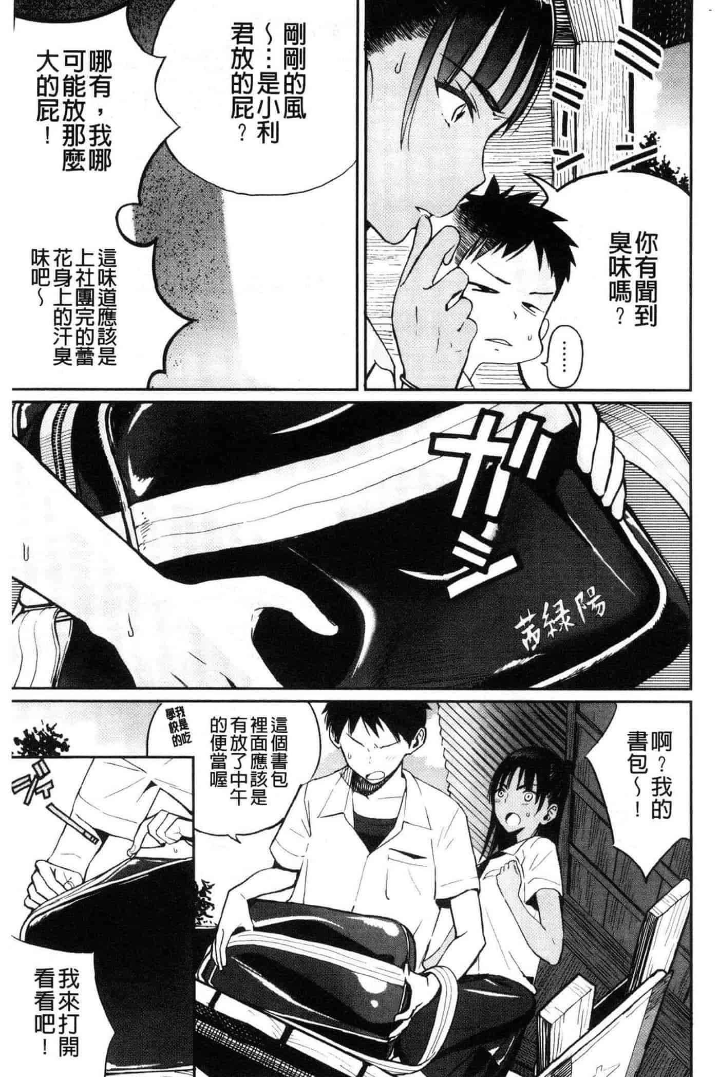汉化版-[佐骨] フォトグラフ_第1集