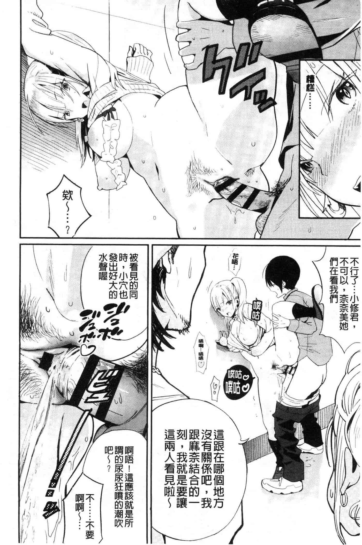 汉化版-[佐骨] フォトグラフ_第3集