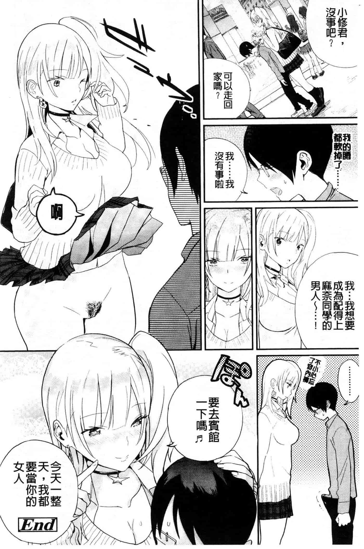 汉化版-[佐骨] フォトグラフ_第3集