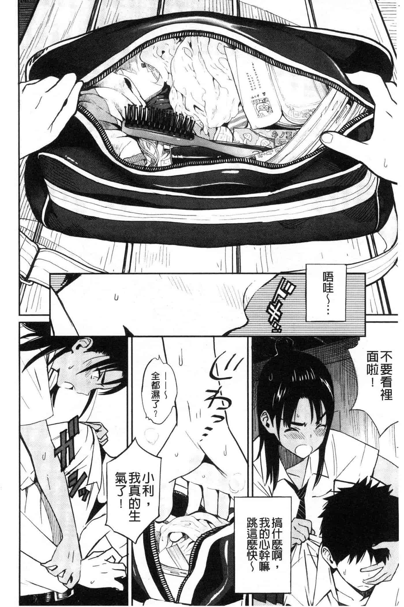 汉化版-[佐骨] フォトグラフ_第1集