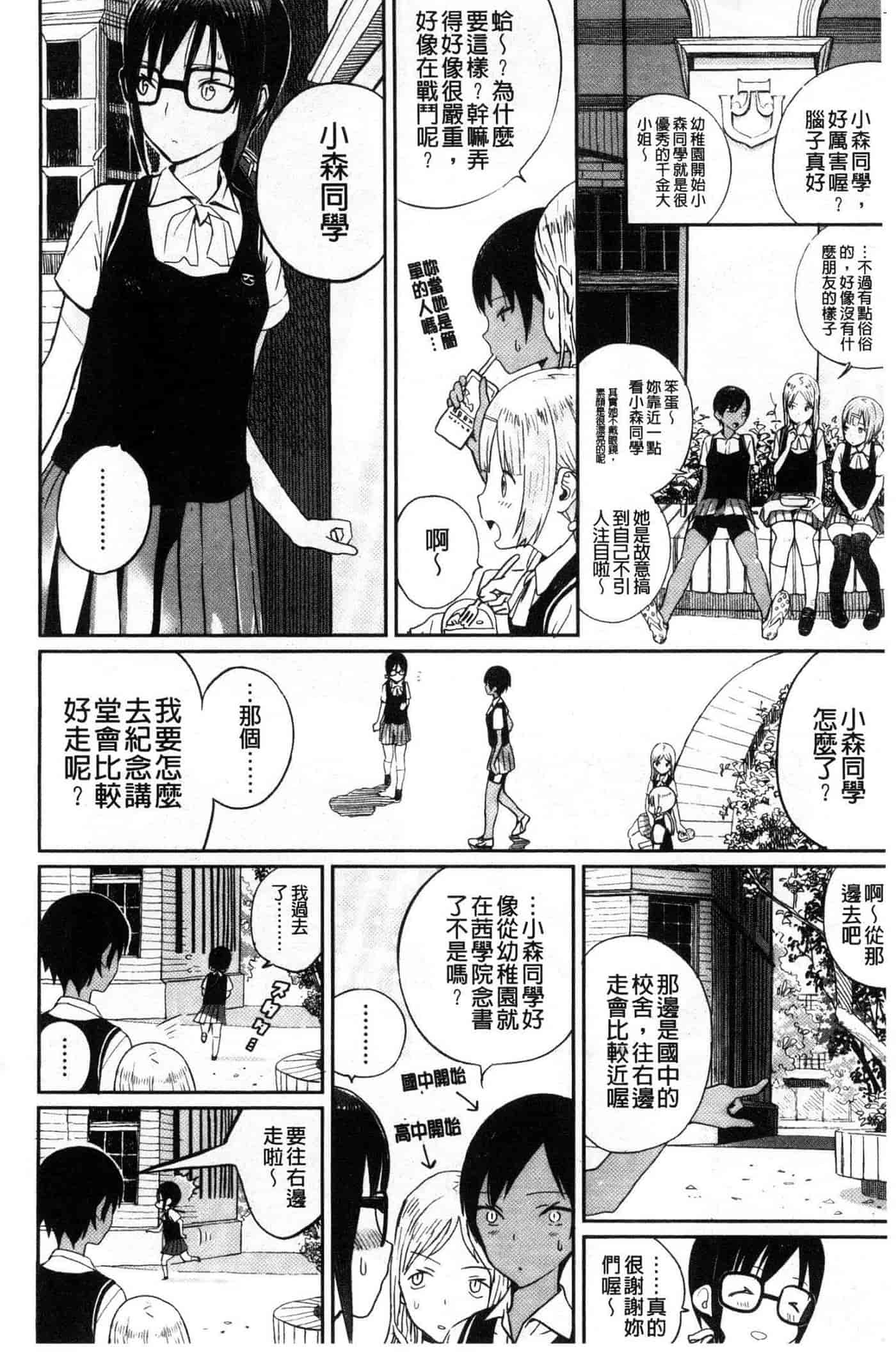 汉化版-[佐骨] フォトグラフ_第3集