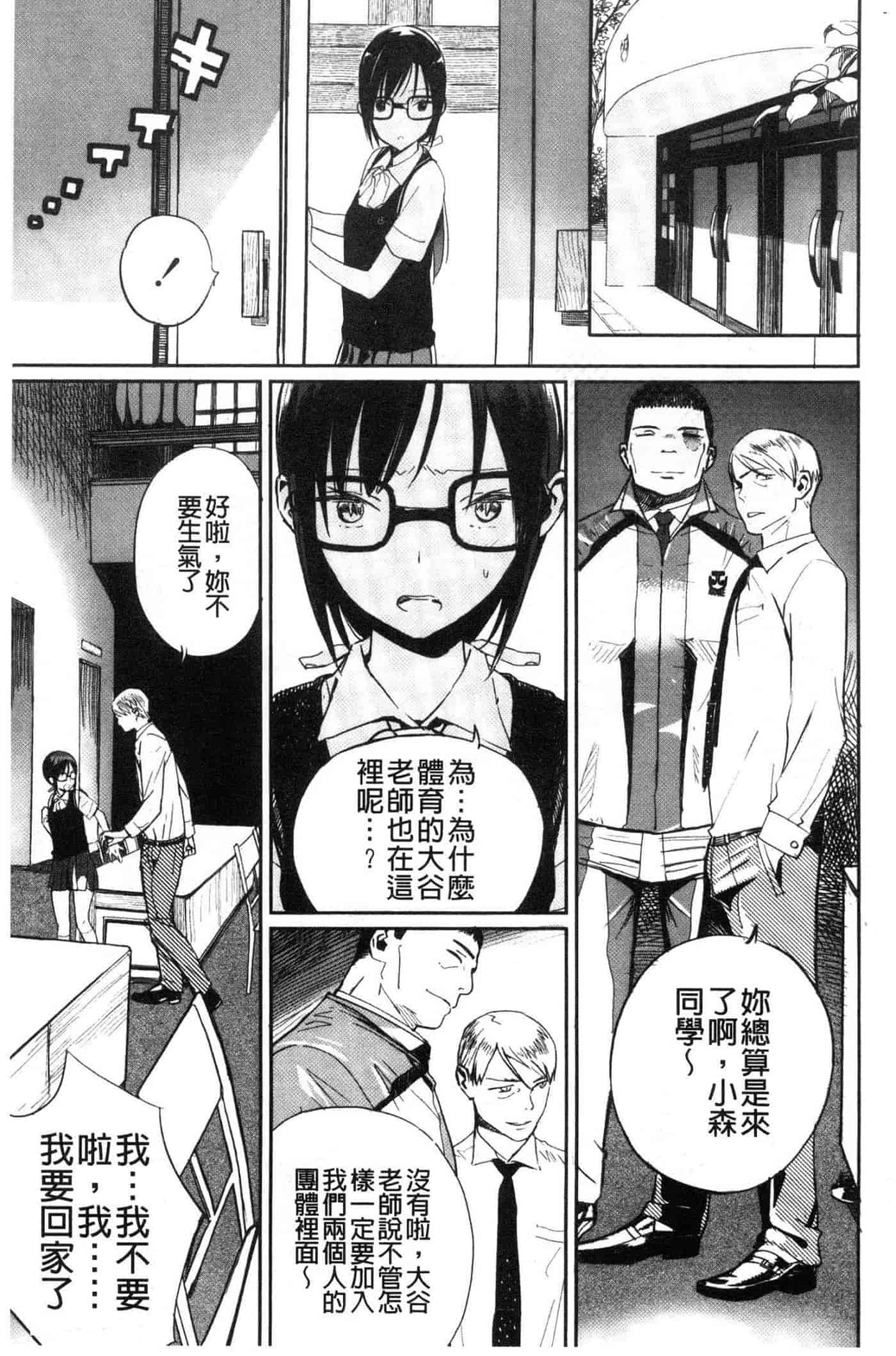 汉化版-[佐骨] フォトグラフ_第3集