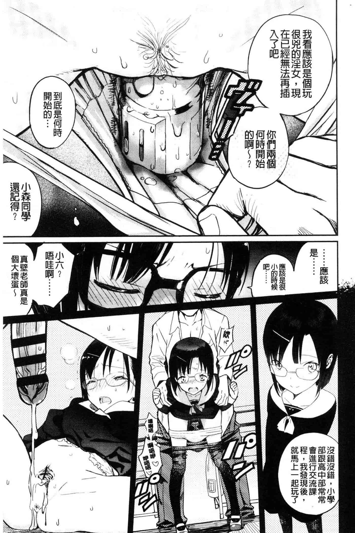 汉化版-[佐骨] フォトグラフ_第3集