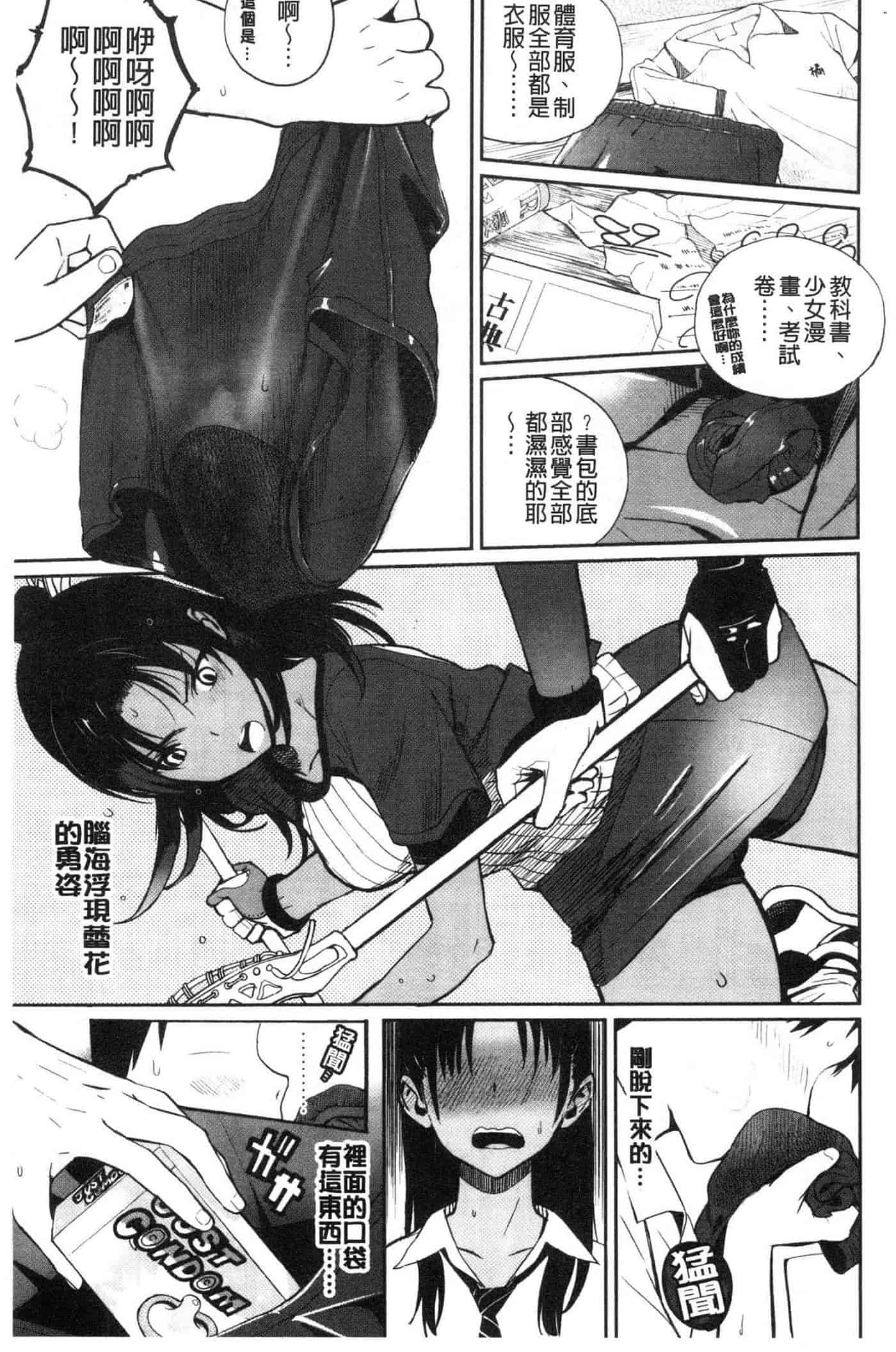汉化版-[佐骨] フォトグラフ_第1集