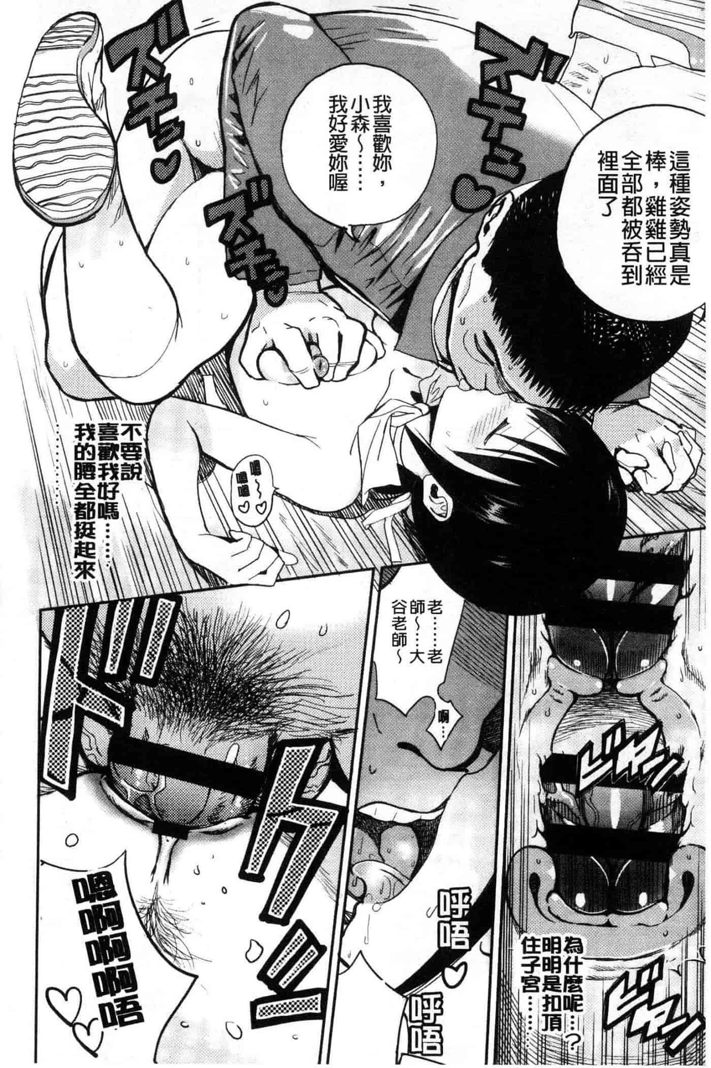 汉化版-[佐骨] フォトグラフ_第4集