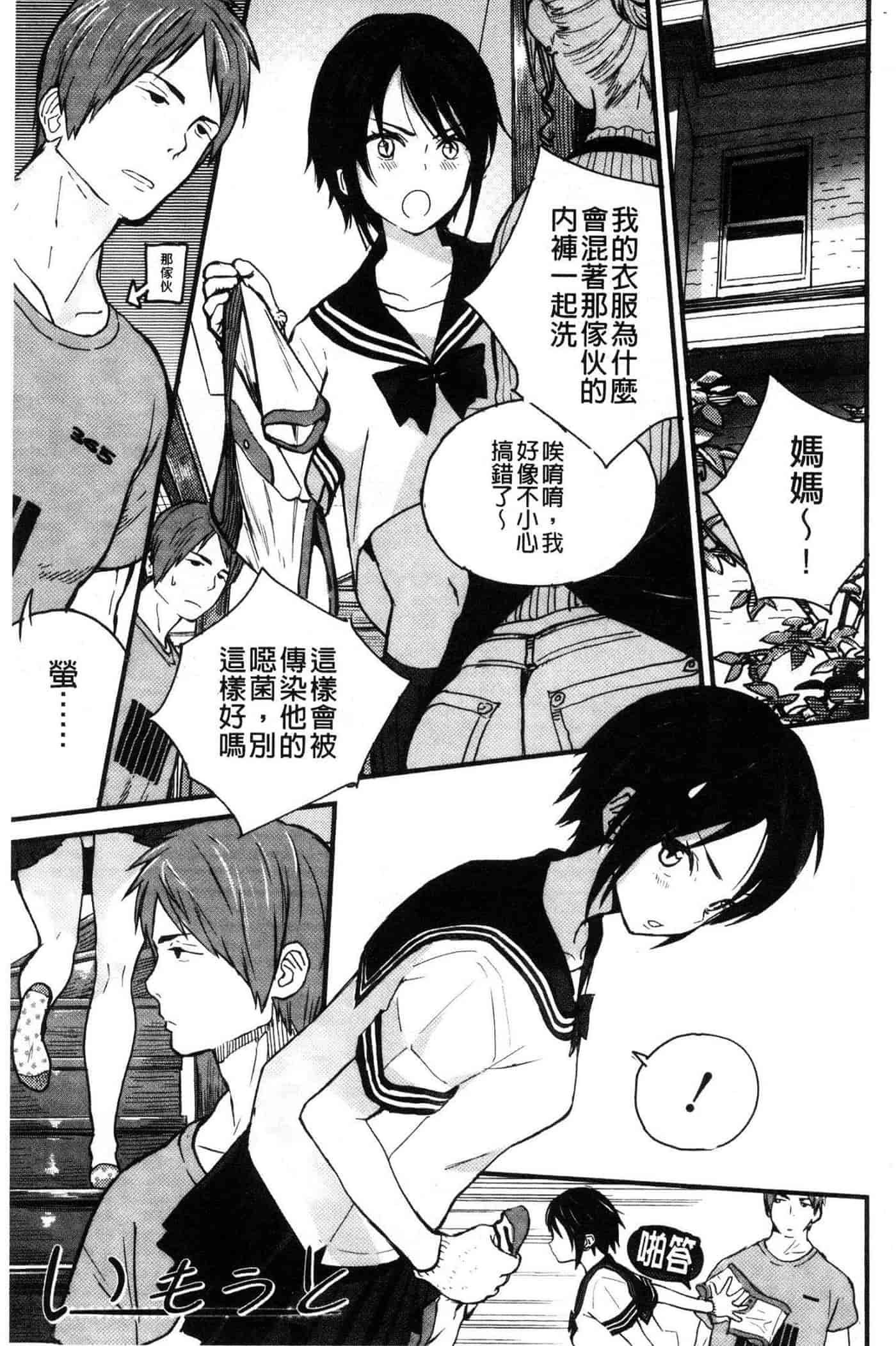 汉化版-[佐骨] フォトグラフ_第4集