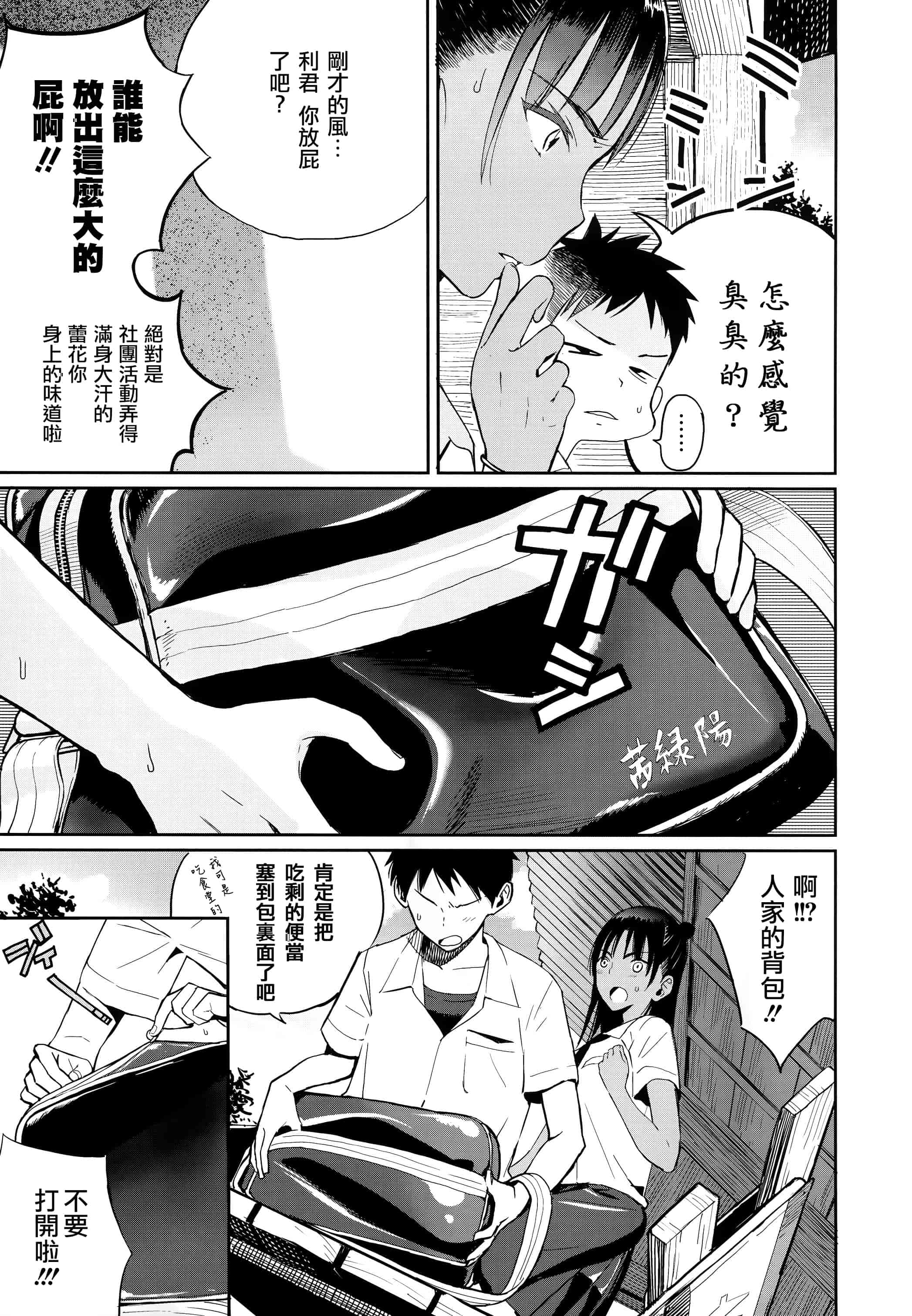 汉化版-[佐骨] フォトグラフ + 虎穴&蜜瓜特典 [篆儀通文書坊漢化]_第1集