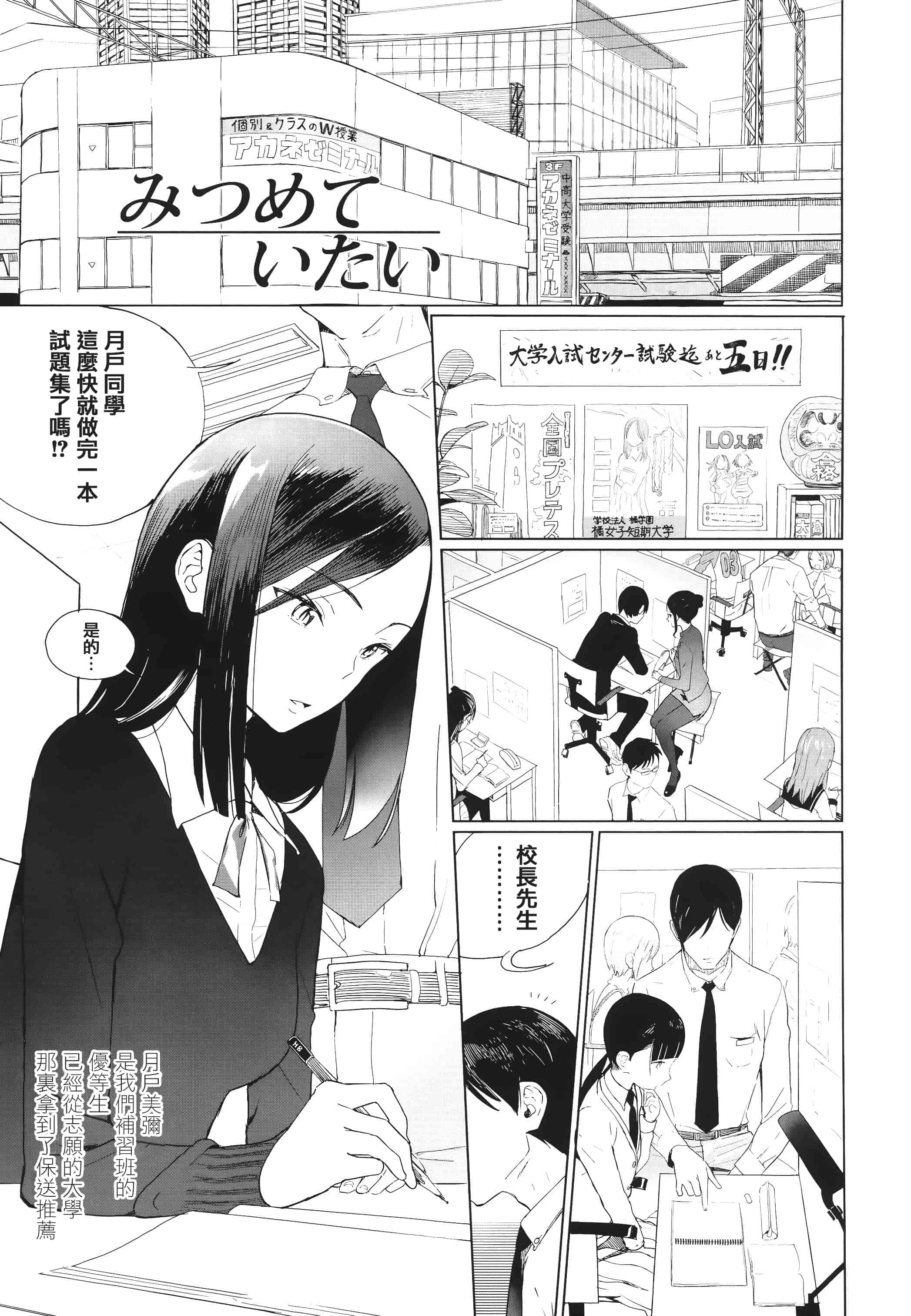 汉化版-[佐骨] フォトグラフ + 虎穴&蜜瓜特典 [篆儀通文書坊漢化]_第5集