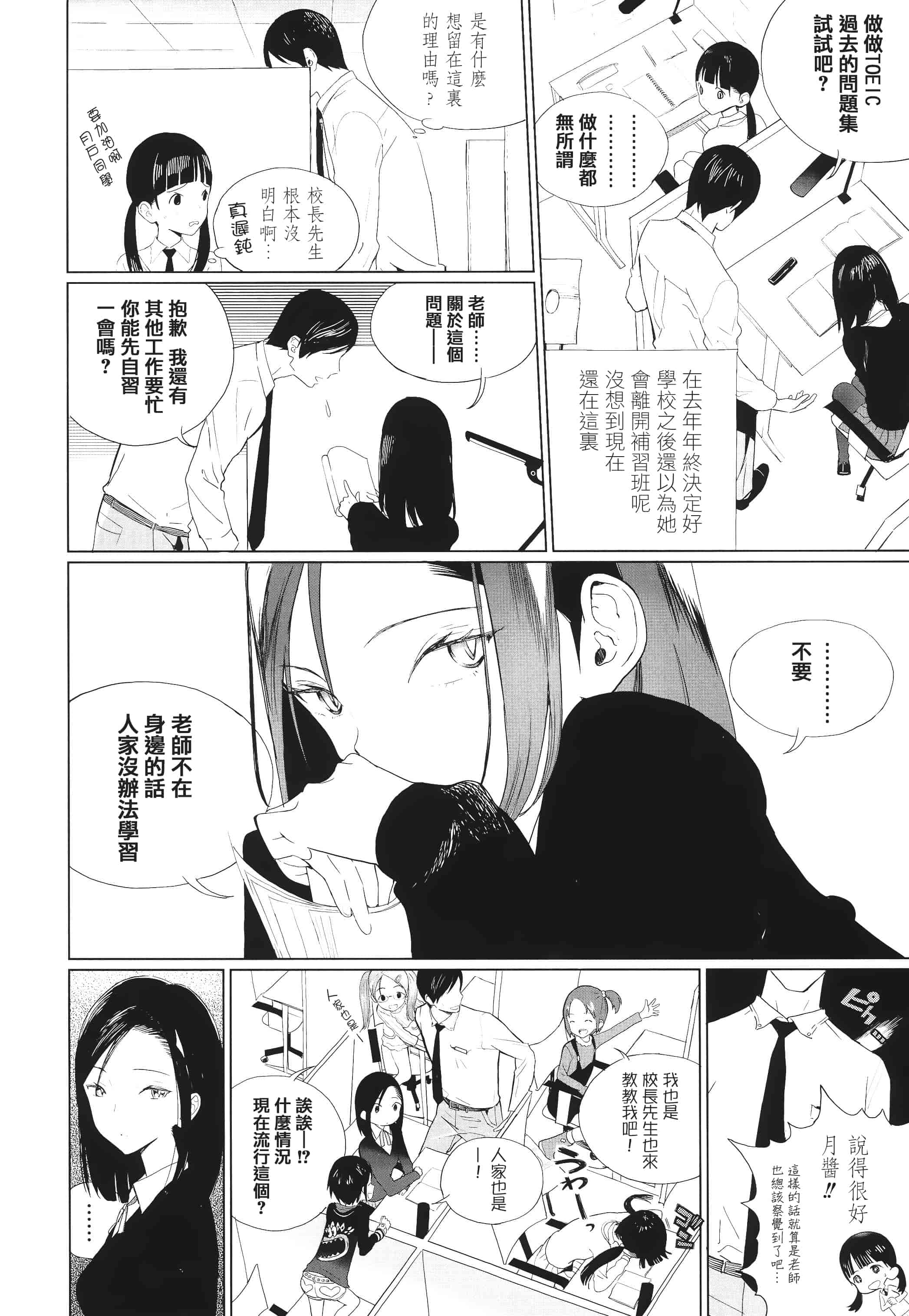 汉化版-[佐骨] フォトグラフ + 虎穴&蜜瓜特典 [篆儀通文書坊漢化]_第5集
