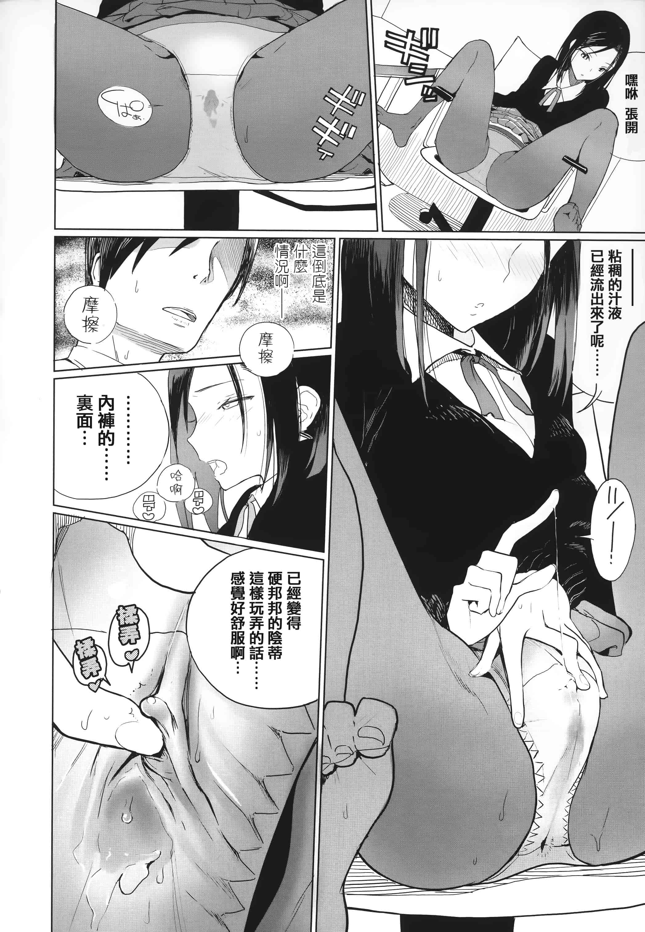 汉化版-[佐骨] フォトグラフ + 虎穴&蜜瓜特典 [篆儀通文書坊漢化]_第5集