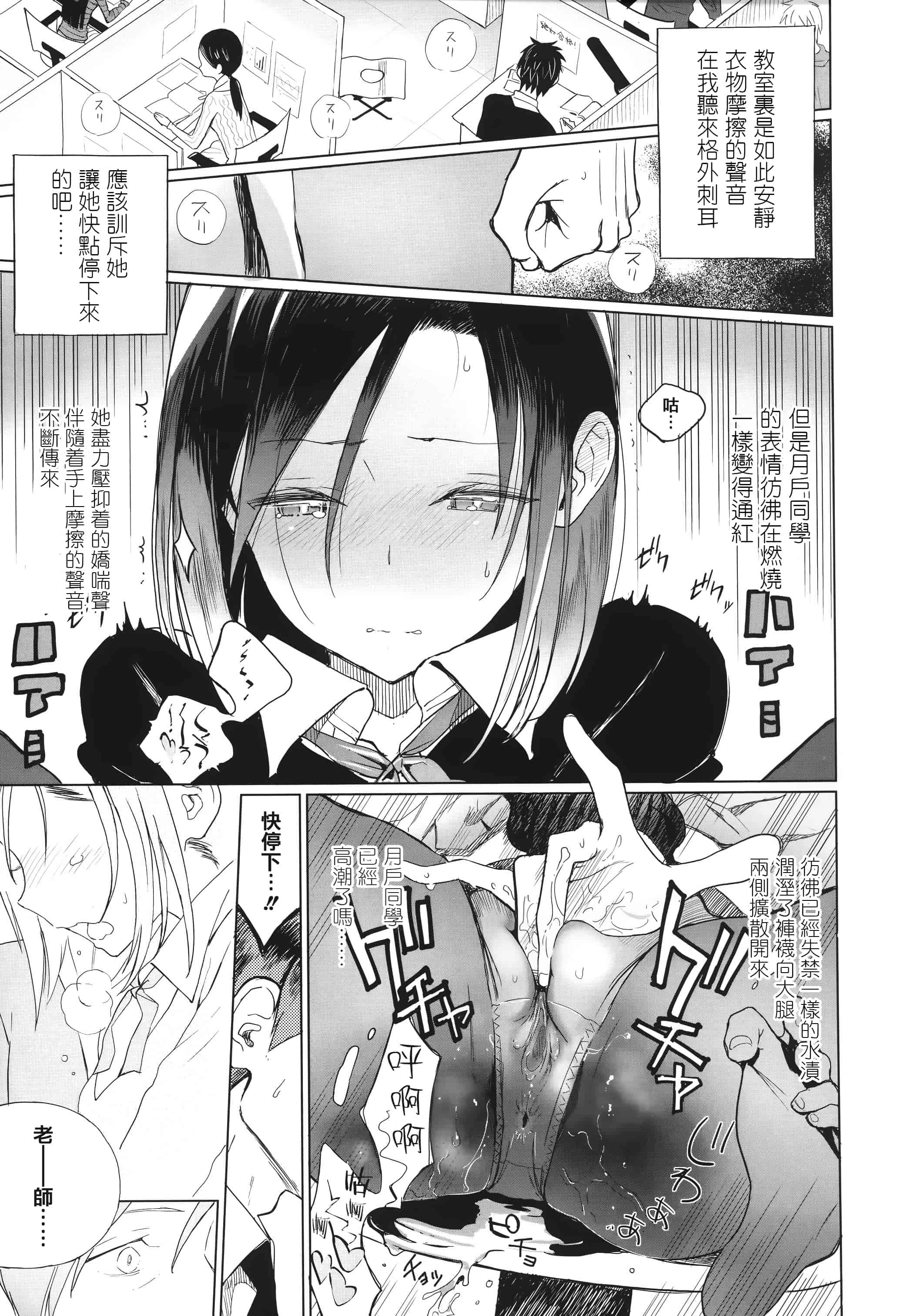 汉化版-[佐骨] フォトグラフ + 虎穴&蜜瓜特典 [篆儀通文書坊漢化]_第5集