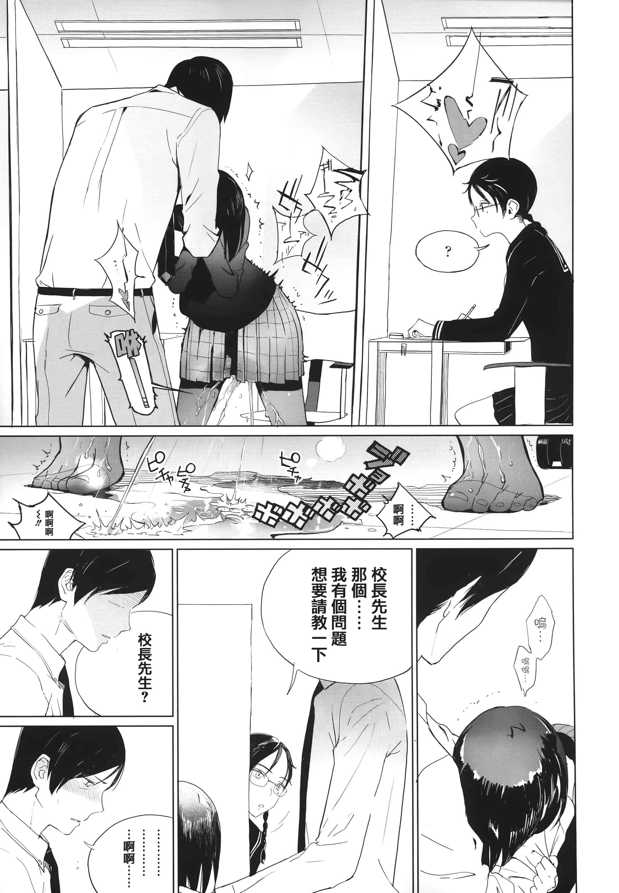 汉化版-[佐骨] フォトグラフ + 虎穴&蜜瓜特典 [篆儀通文書坊漢化]_第5集
