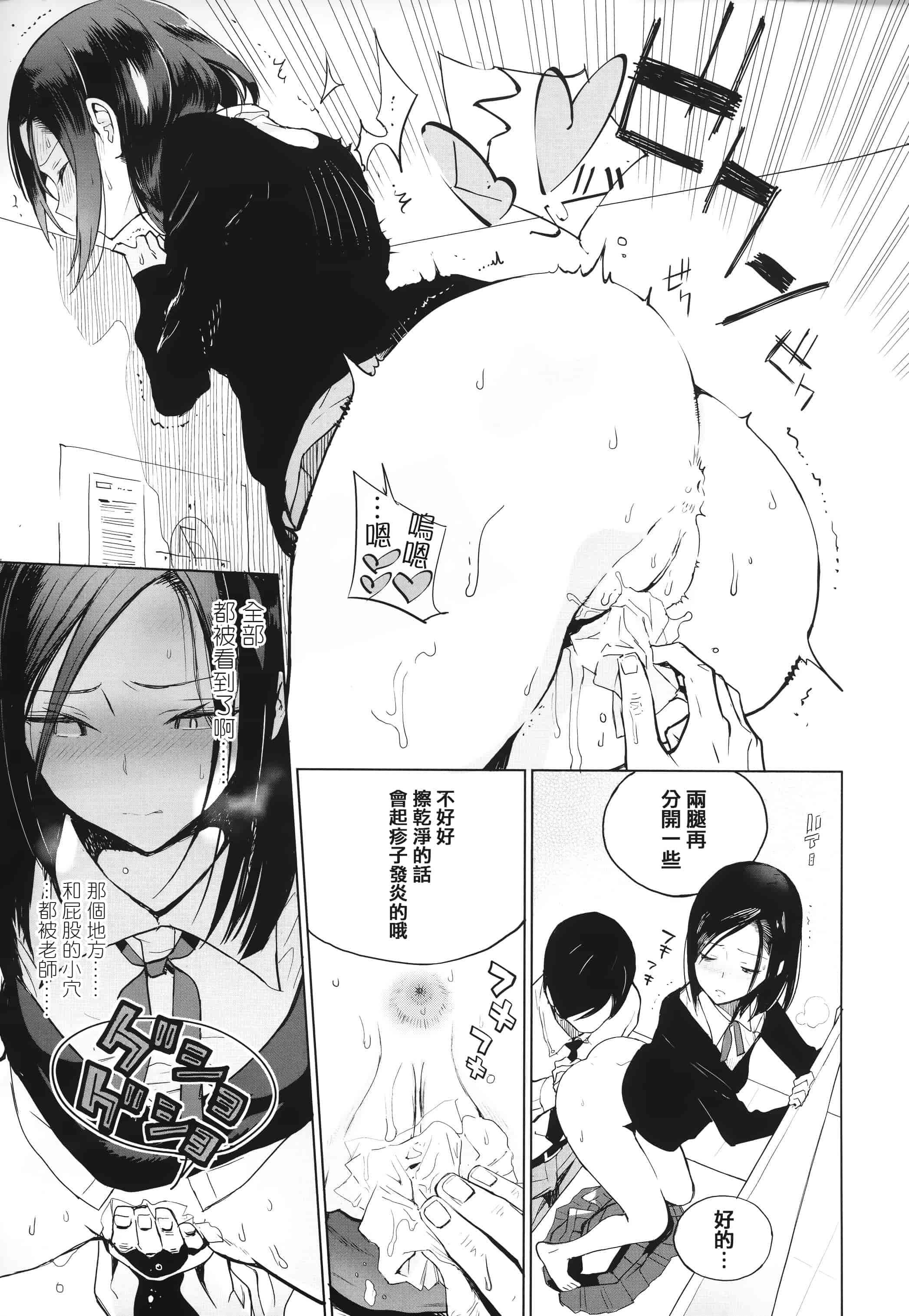 汉化版-[佐骨] フォトグラフ + 虎穴&蜜瓜特典 [篆儀通文書坊漢化]_第5集