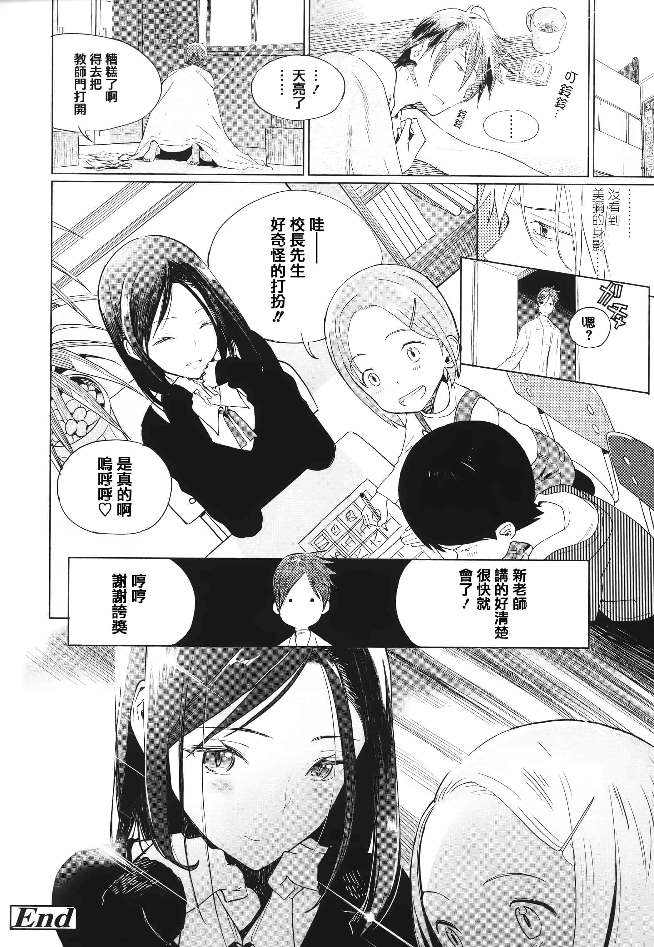 汉化版-[佐骨] フォトグラフ + 虎穴&蜜瓜特典 [篆儀通文書坊漢化]_第6集