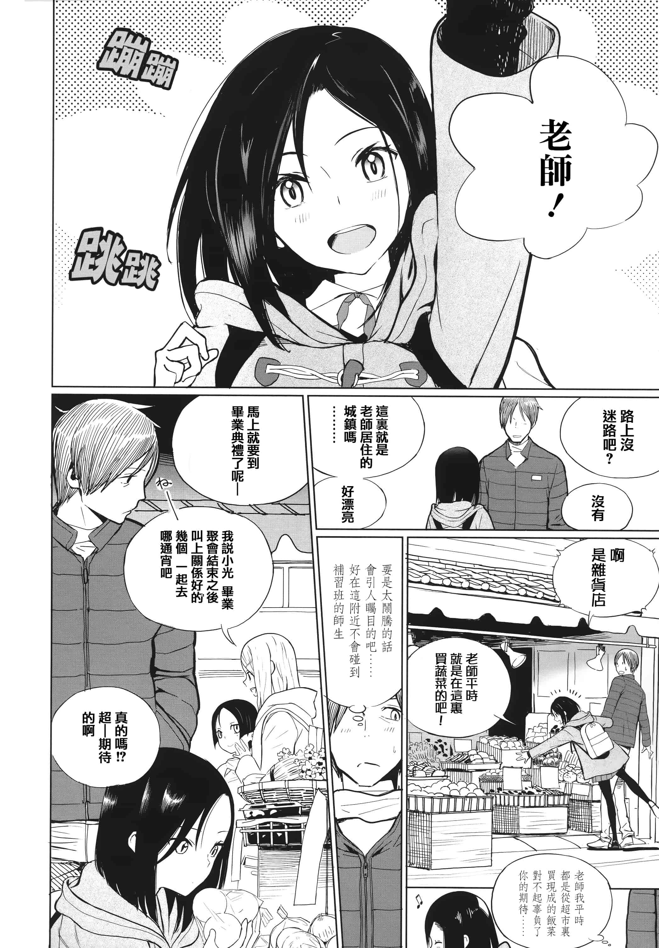 汉化版-[佐骨] フォトグラフ + 虎穴&蜜瓜特典 [篆儀通文書坊漢化]_第6集