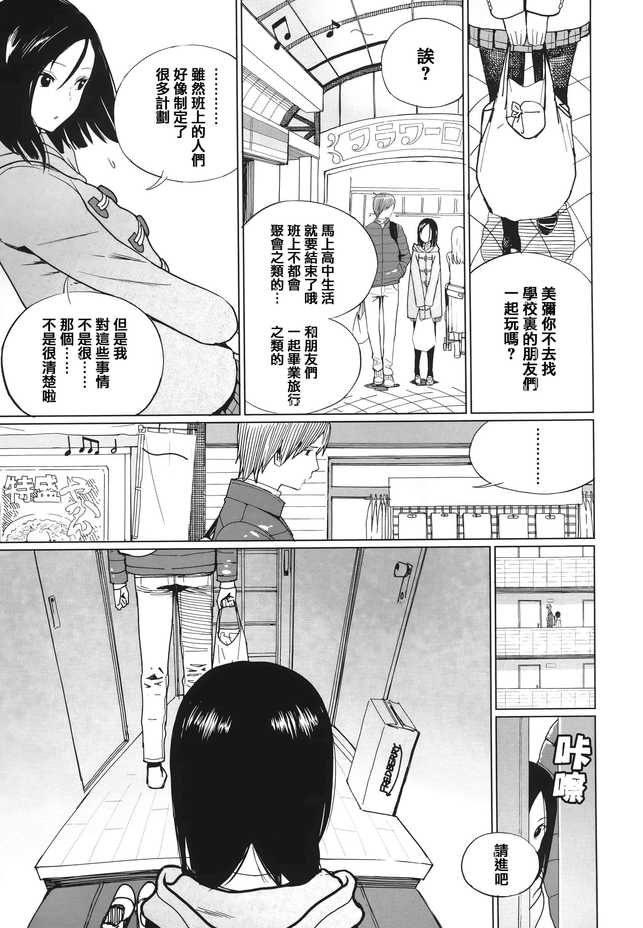 汉化版-[佐骨] フォトグラフ + 虎穴&蜜瓜特典 [篆儀通文書坊漢化]_第6集