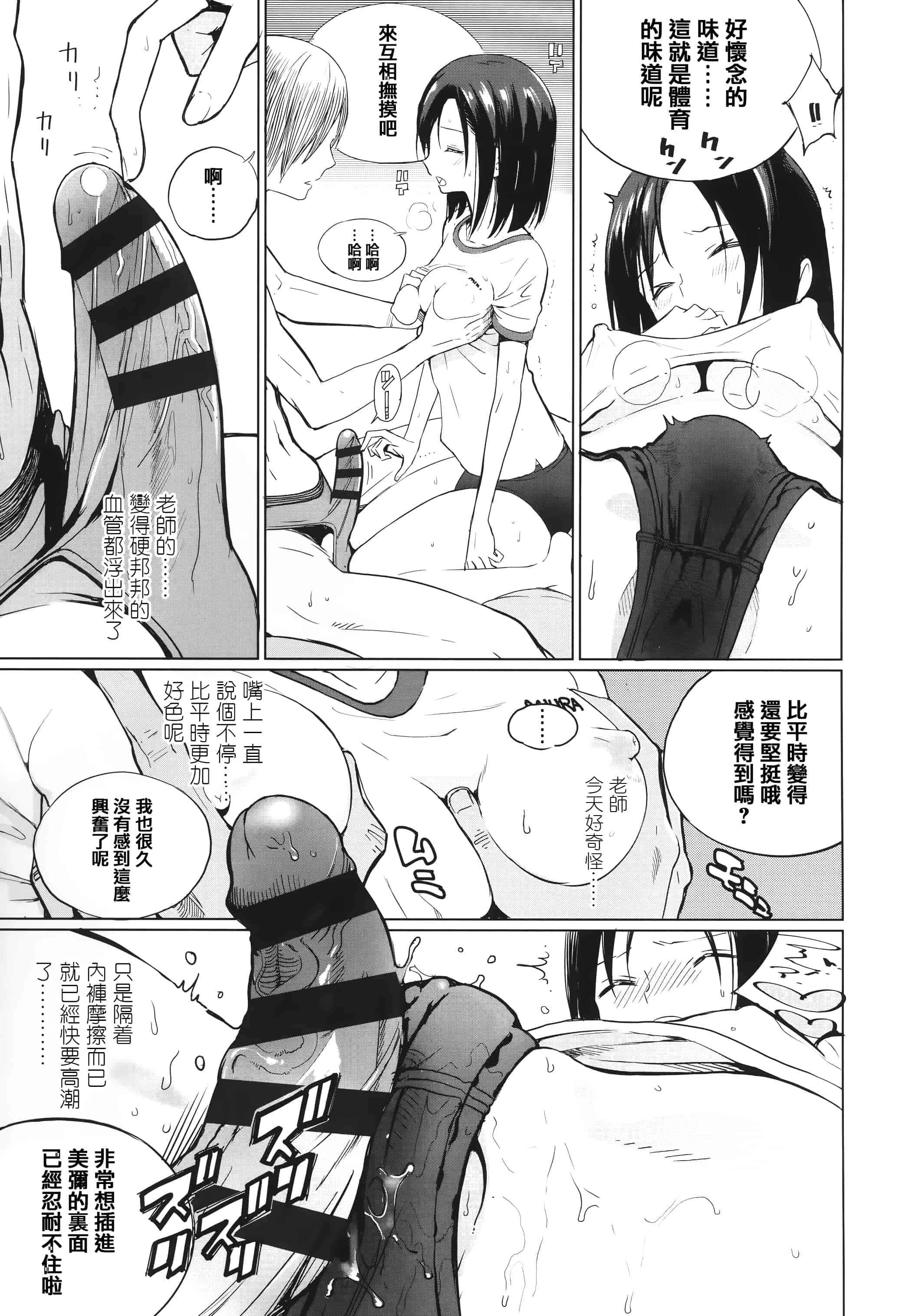 汉化版-[佐骨] フォトグラフ + 虎穴&蜜瓜特典 [篆儀通文書坊漢化]_第6集