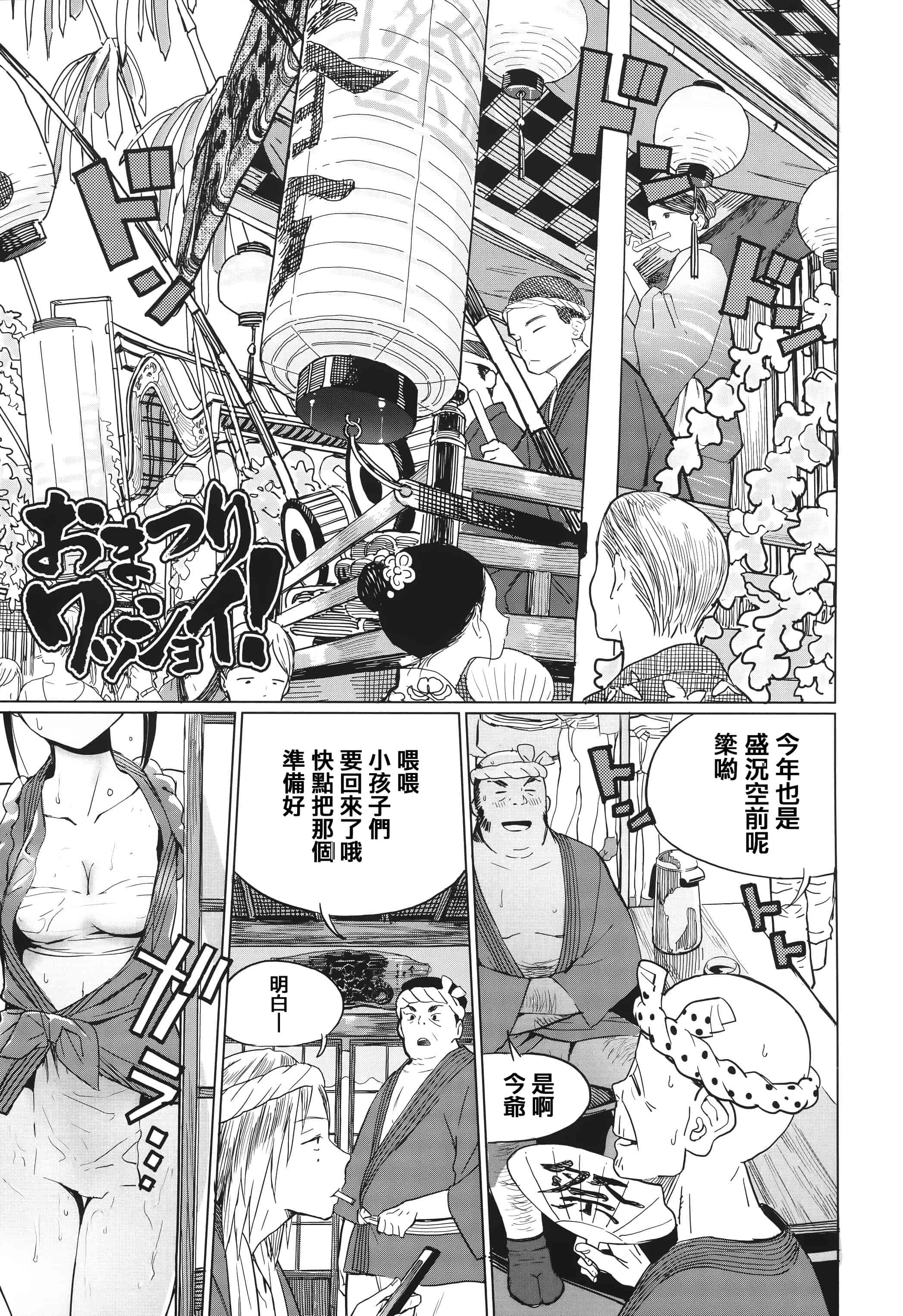 汉化版-[佐骨] フォトグラフ + 虎穴&蜜瓜特典 [篆儀通文書坊漢化]_第7集