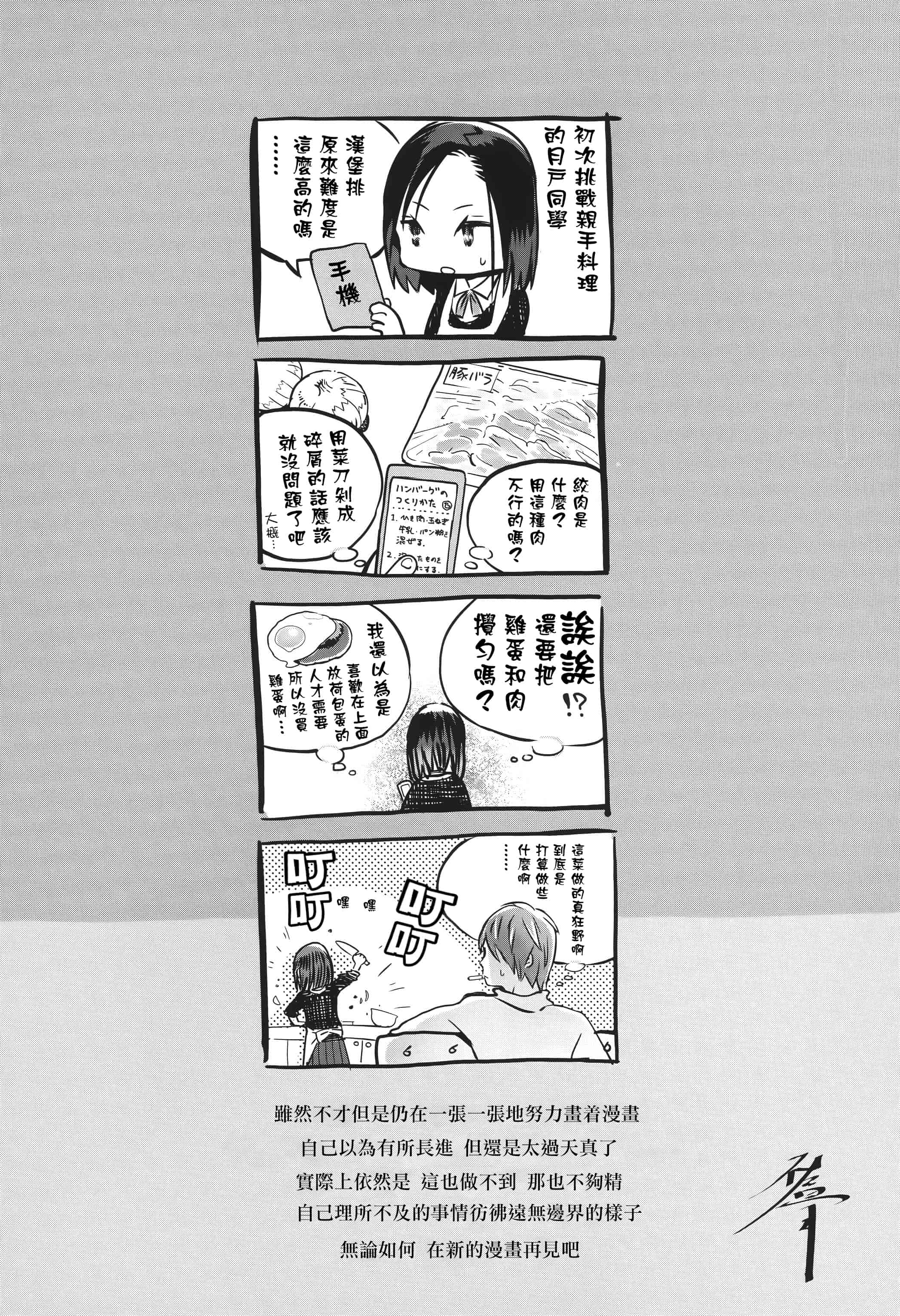 汉化版-[佐骨] フォトグラフ + 虎穴&蜜瓜特典 [篆儀通文書坊漢化]_第8集
