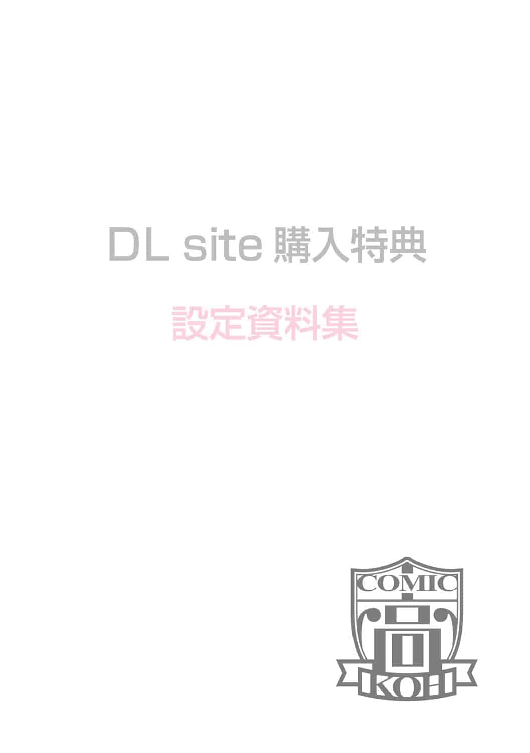 汉化版-[佐骨] フォトグラフ + 虎穴&蜜瓜特典 [篆儀通文書坊漢化]_第8集