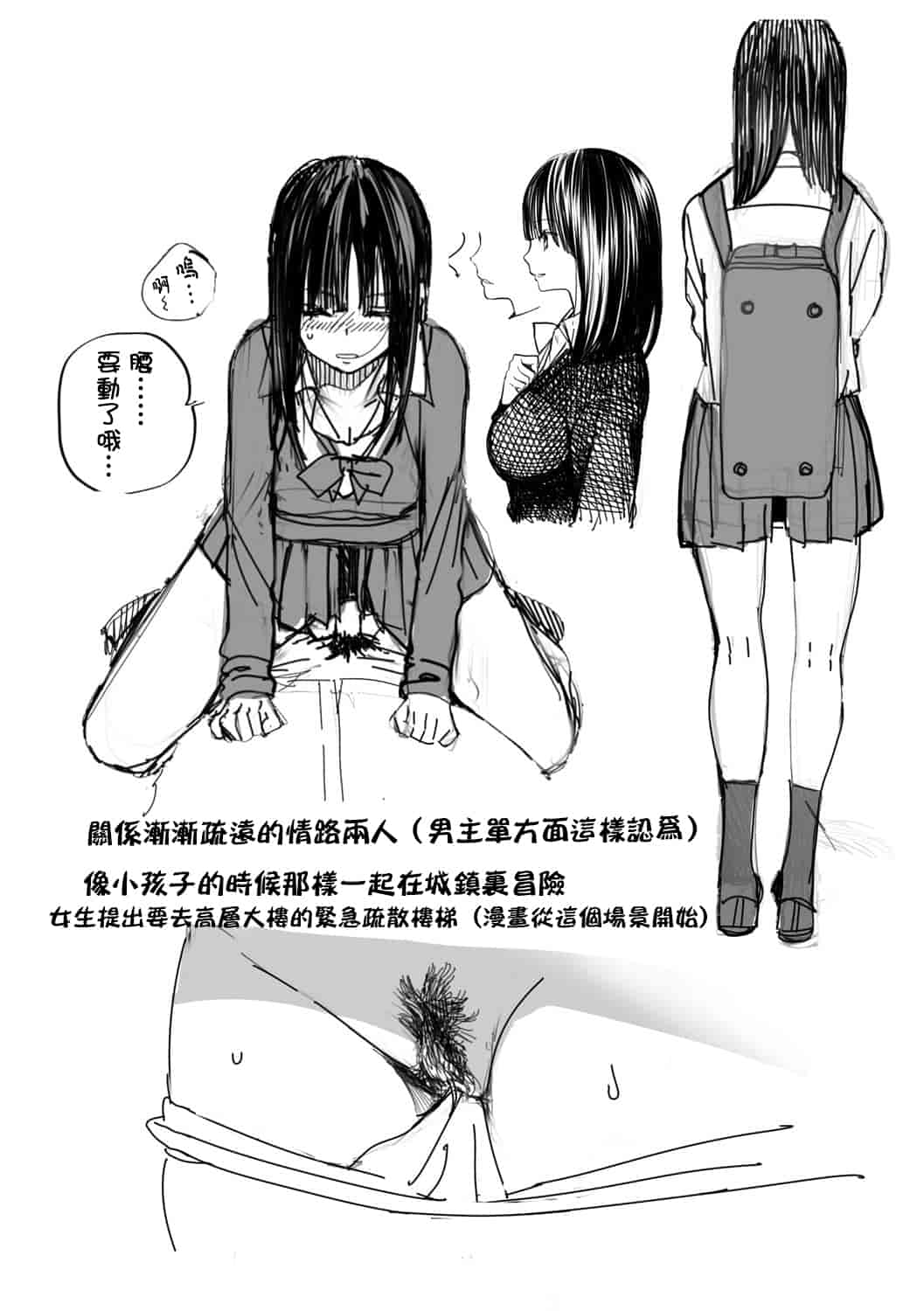 汉化版-[佐骨] フォトグラフ + 虎穴&蜜瓜特典 [篆儀通文書坊漢化]_第8集