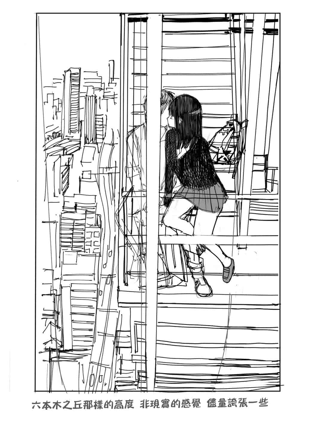汉化版-[佐骨] フォトグラフ + 虎穴&蜜瓜特典 [篆儀通文書坊漢化]_第8集