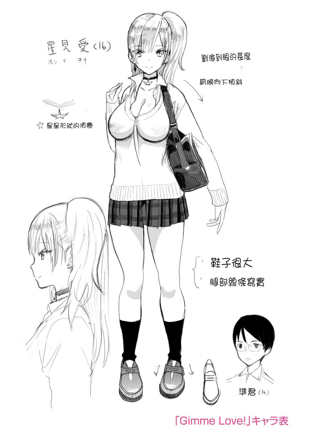 汉化版-[佐骨] フォトグラフ + 虎穴&蜜瓜特典 [篆儀通文書坊漢化]_第8集