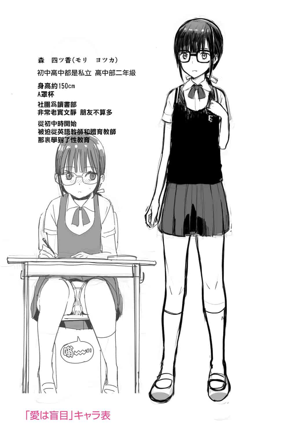 汉化版-[佐骨] フォトグラフ + 虎穴&蜜瓜特典 [篆儀通文書坊漢化]_第8集