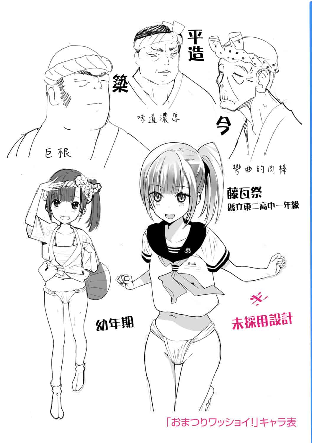 汉化版-[佐骨] フォトグラフ + 虎穴&蜜瓜特典 [篆儀通文書坊漢化]_第8集