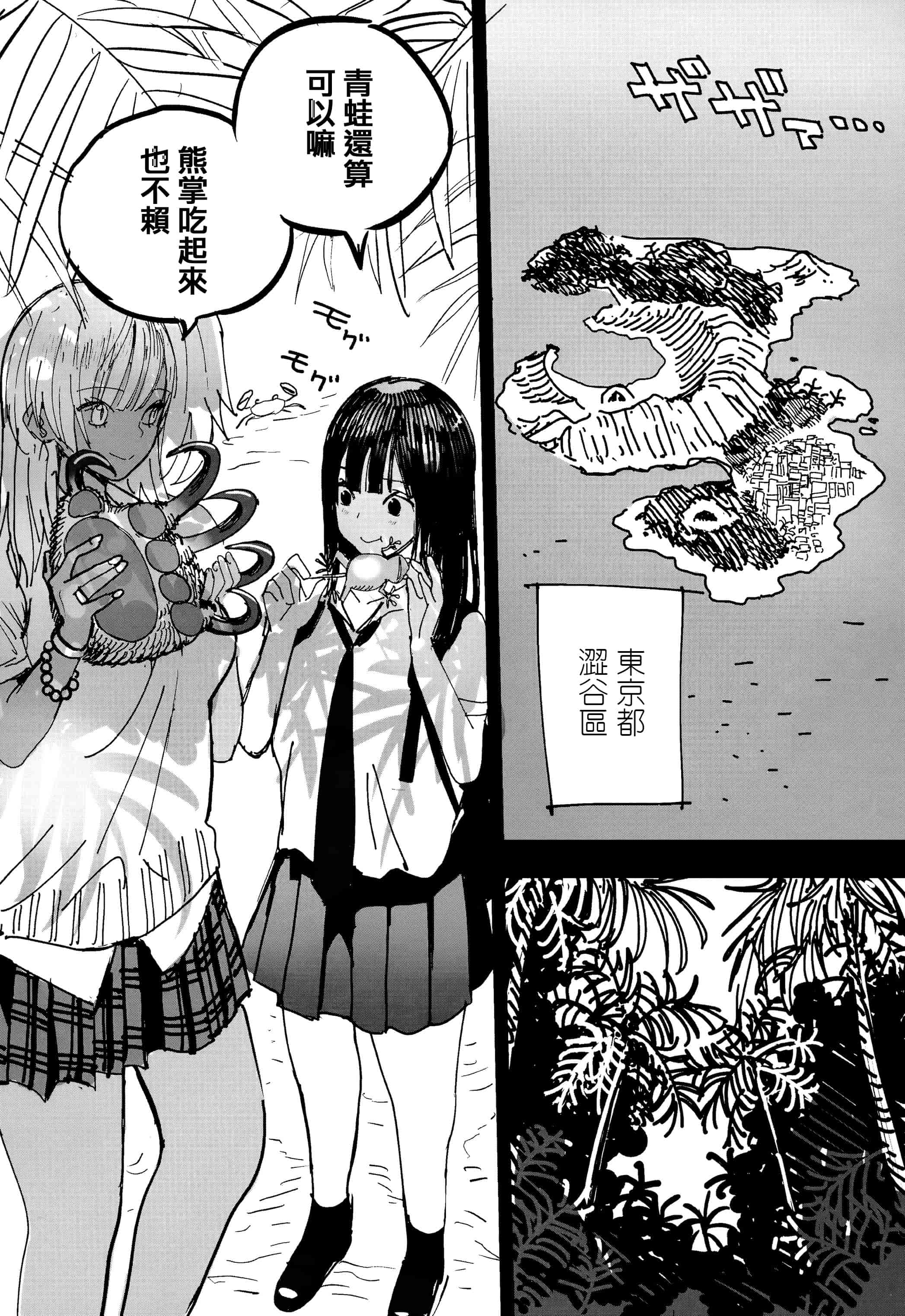 汉化版-[佐骨] フォトグラフ + 虎穴&蜜瓜特典 [篆儀通文書坊漢化]_第8集