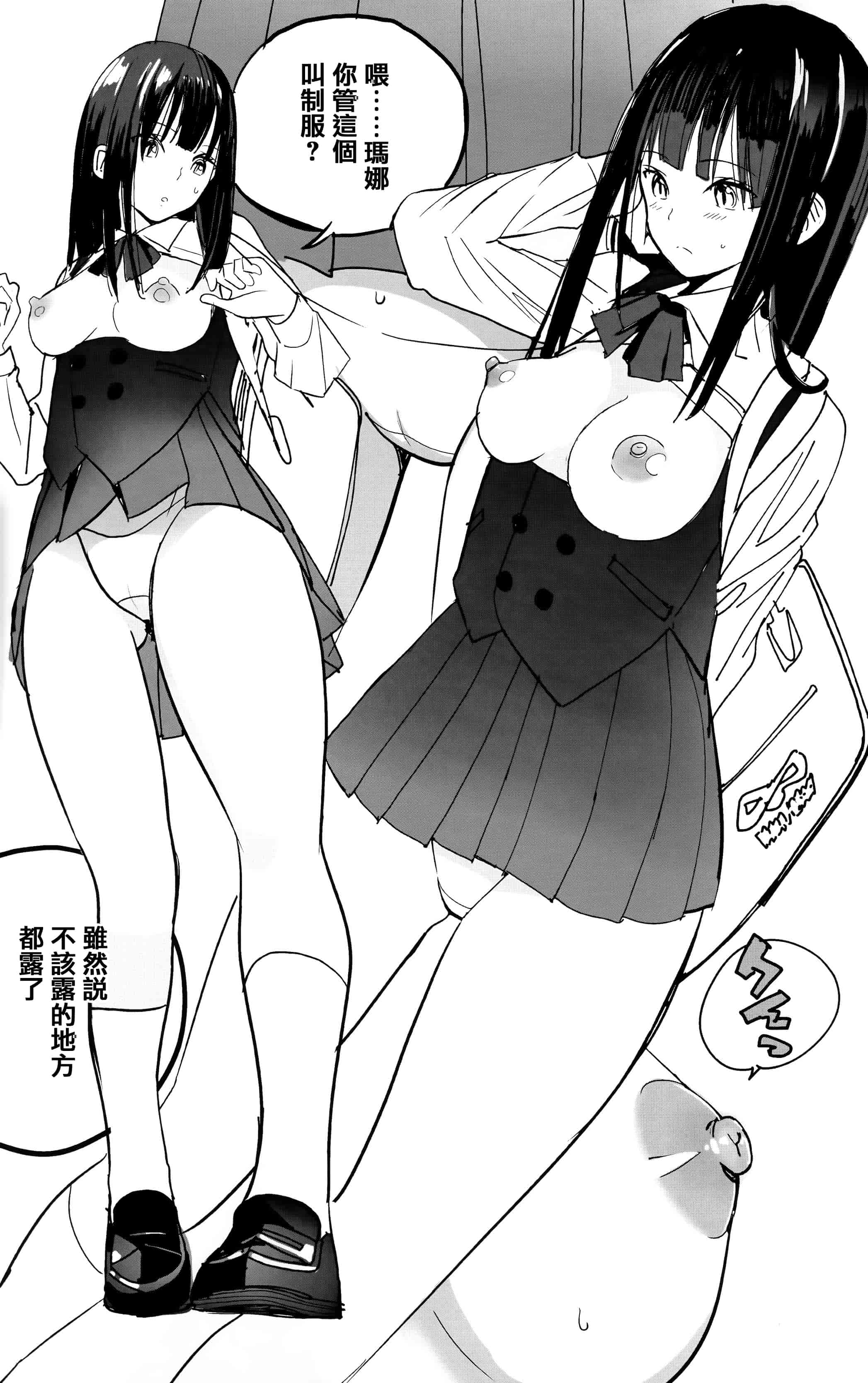 汉化版-[佐骨] フォトグラフ + 虎穴&蜜瓜特典 [篆儀通文書坊漢化]_第8集