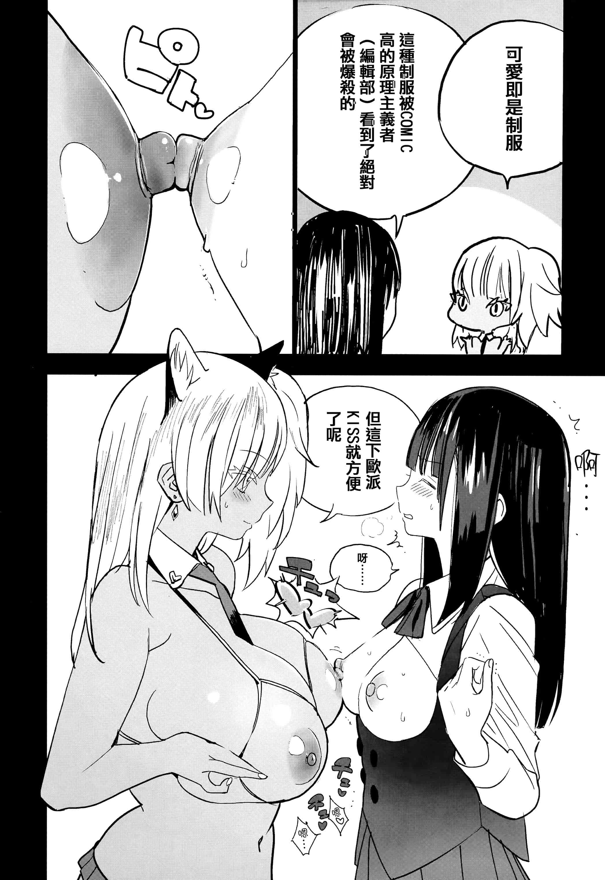 汉化版-[佐骨] フォトグラフ + 虎穴&蜜瓜特典 [篆儀通文書坊漢化]_第8集
