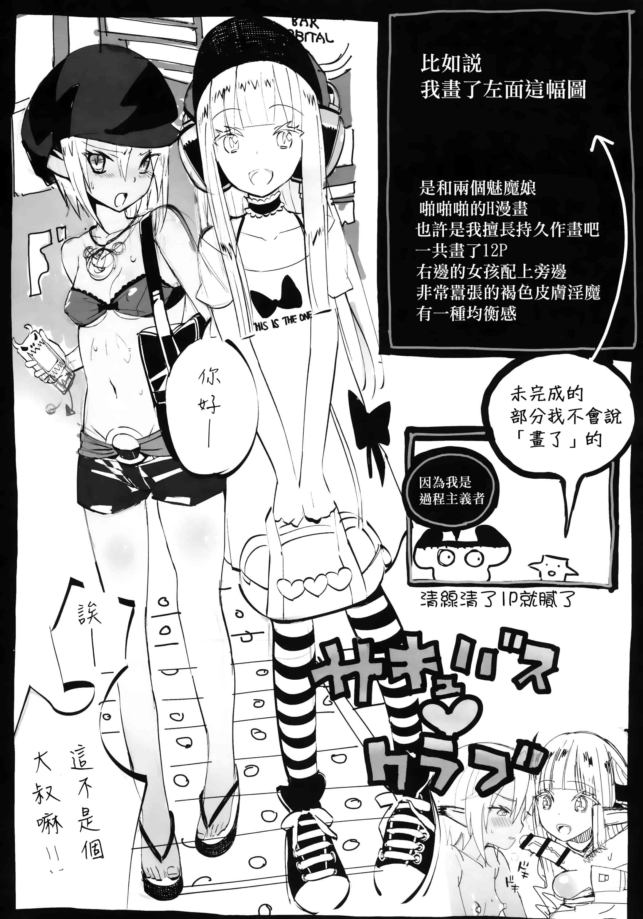 汉化版-[佐骨] フォトグラフ + 虎穴&蜜瓜特典 [篆儀通文書坊漢化]_第9集